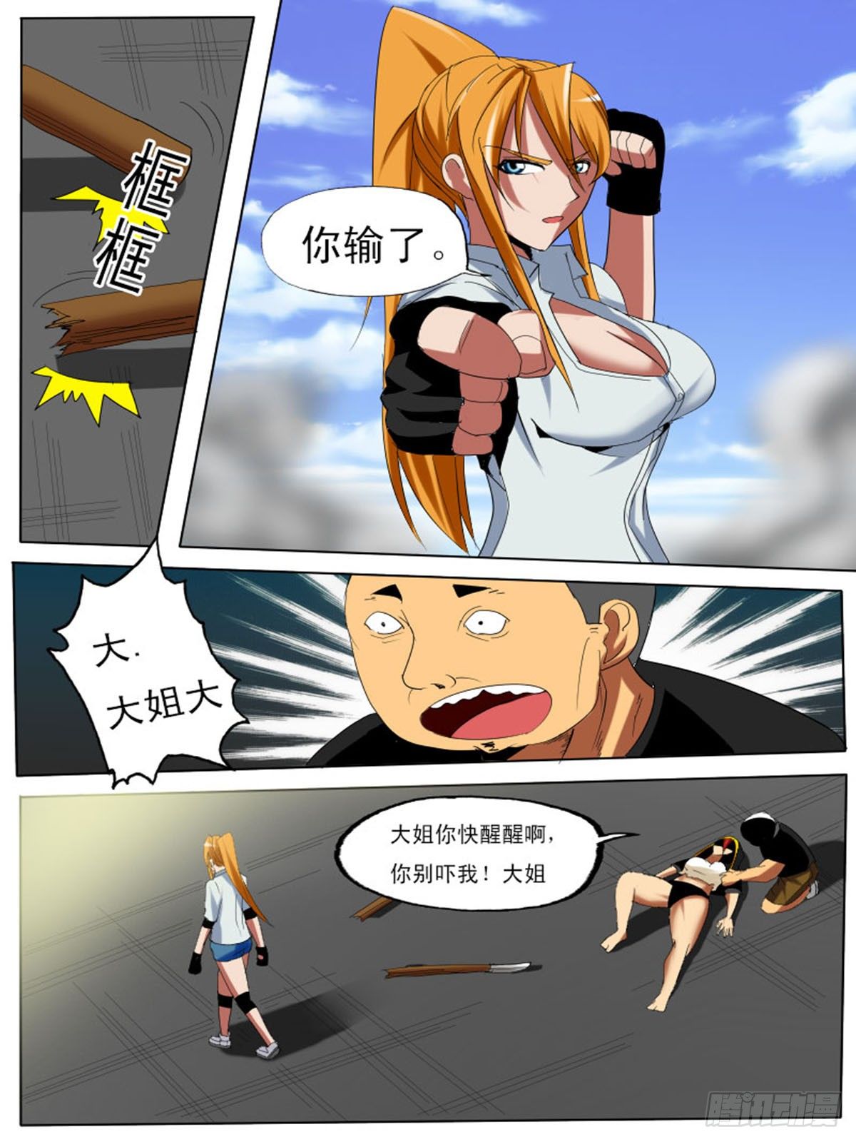 第 6 页