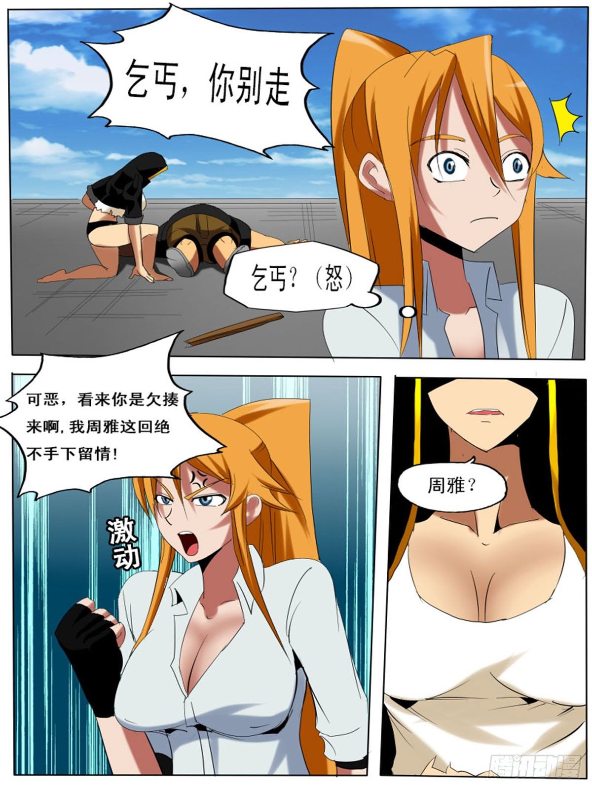 第 8 页