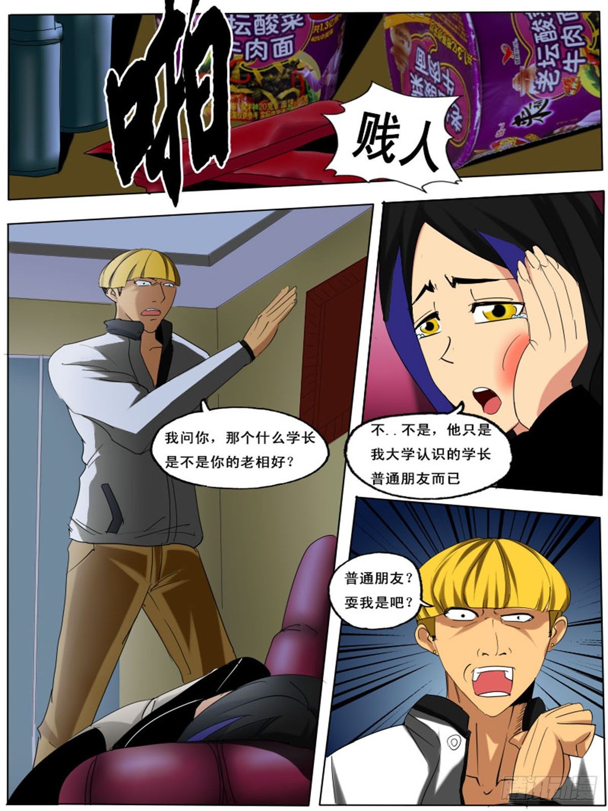 第 6 页