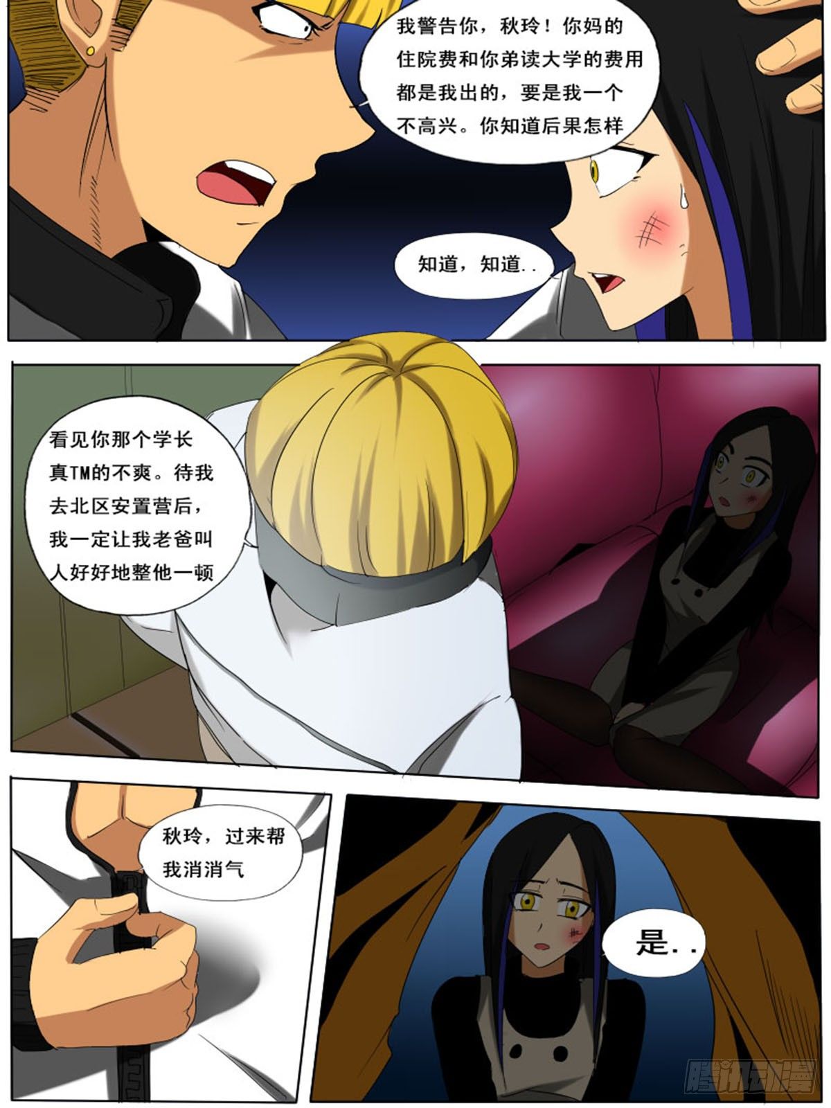 第 7 页