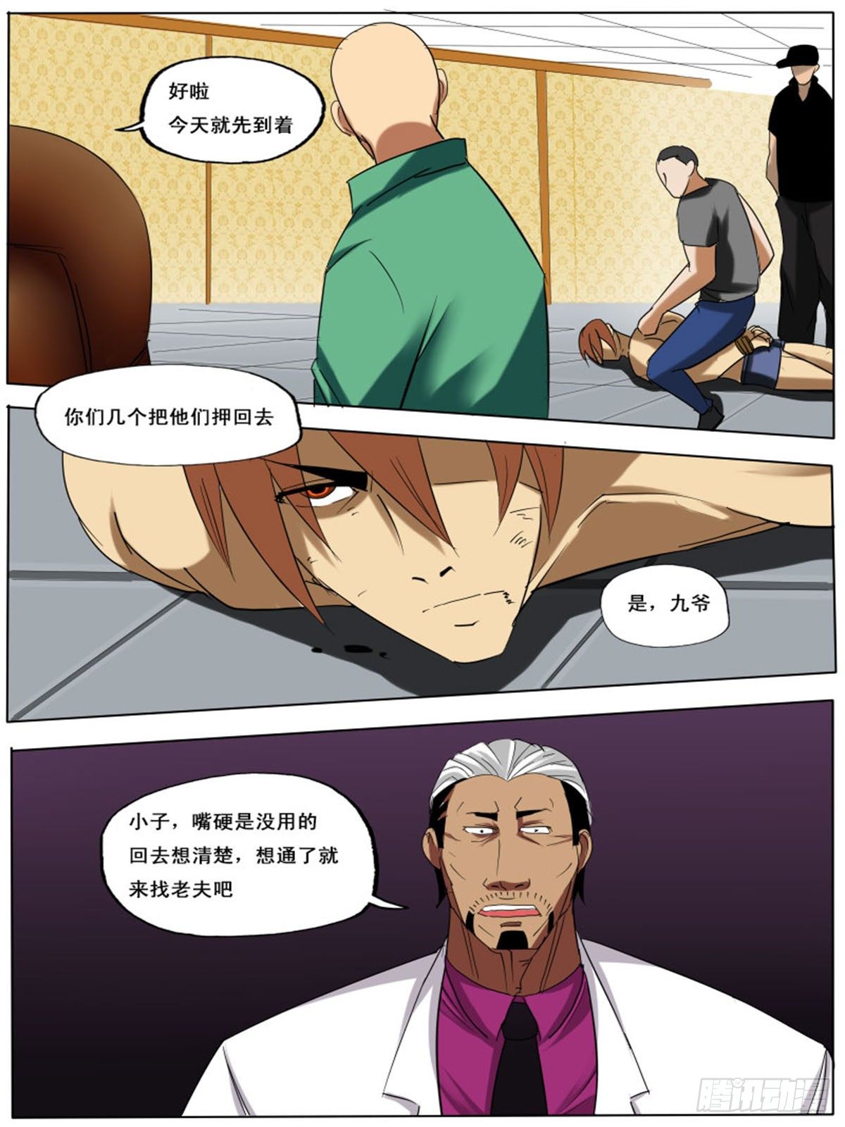 第 10 页