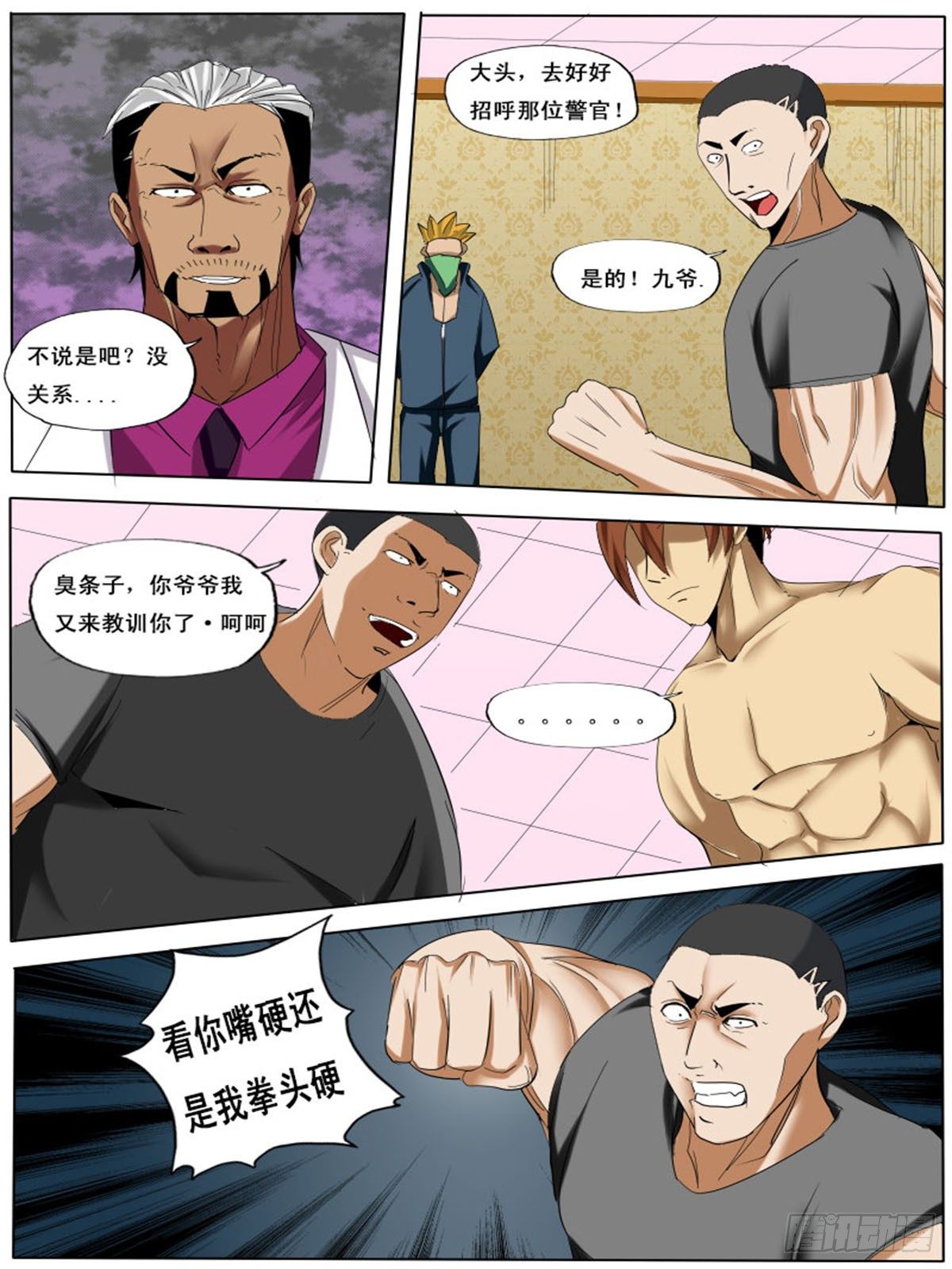 第 6 页