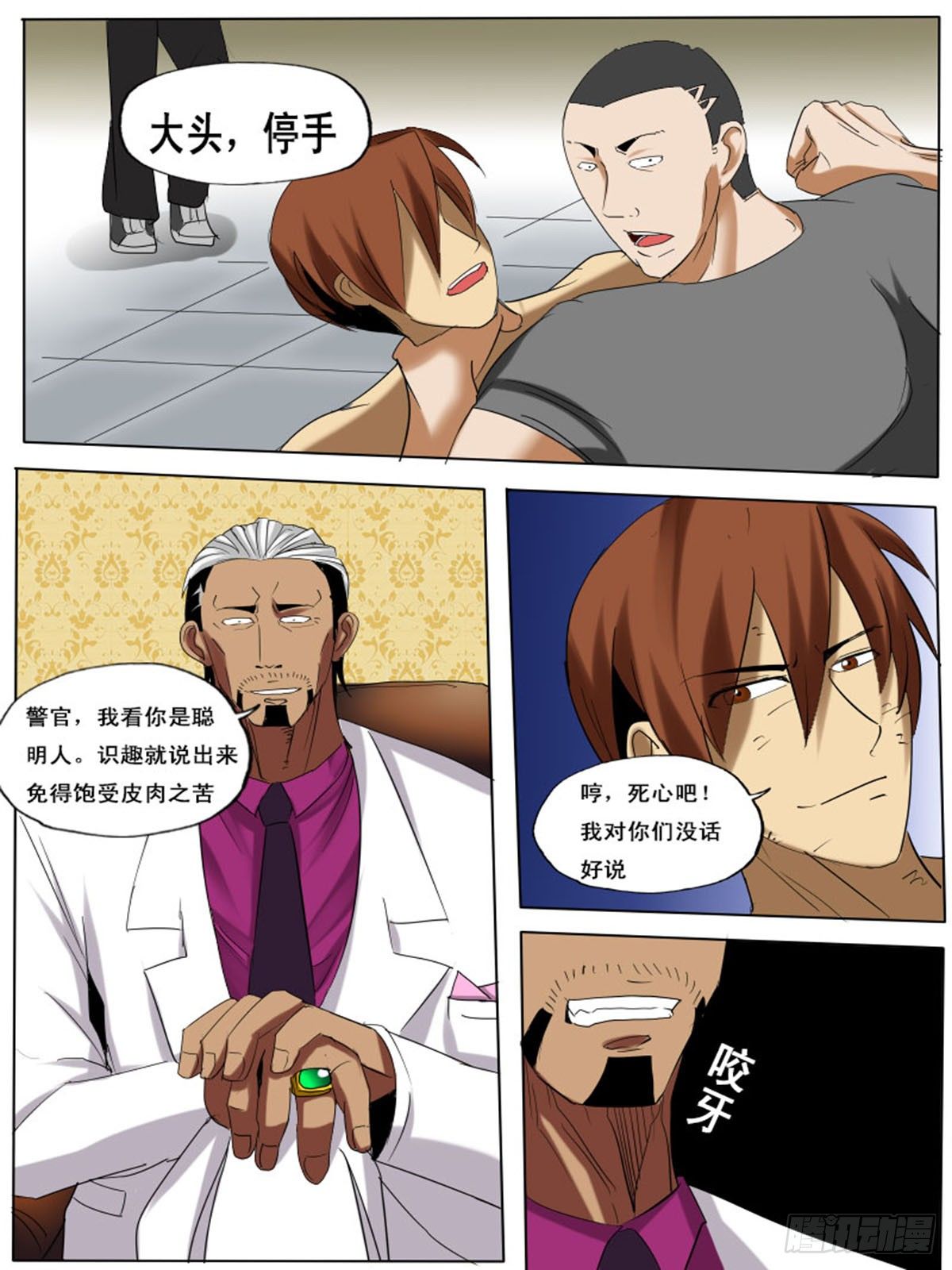 第 8 页