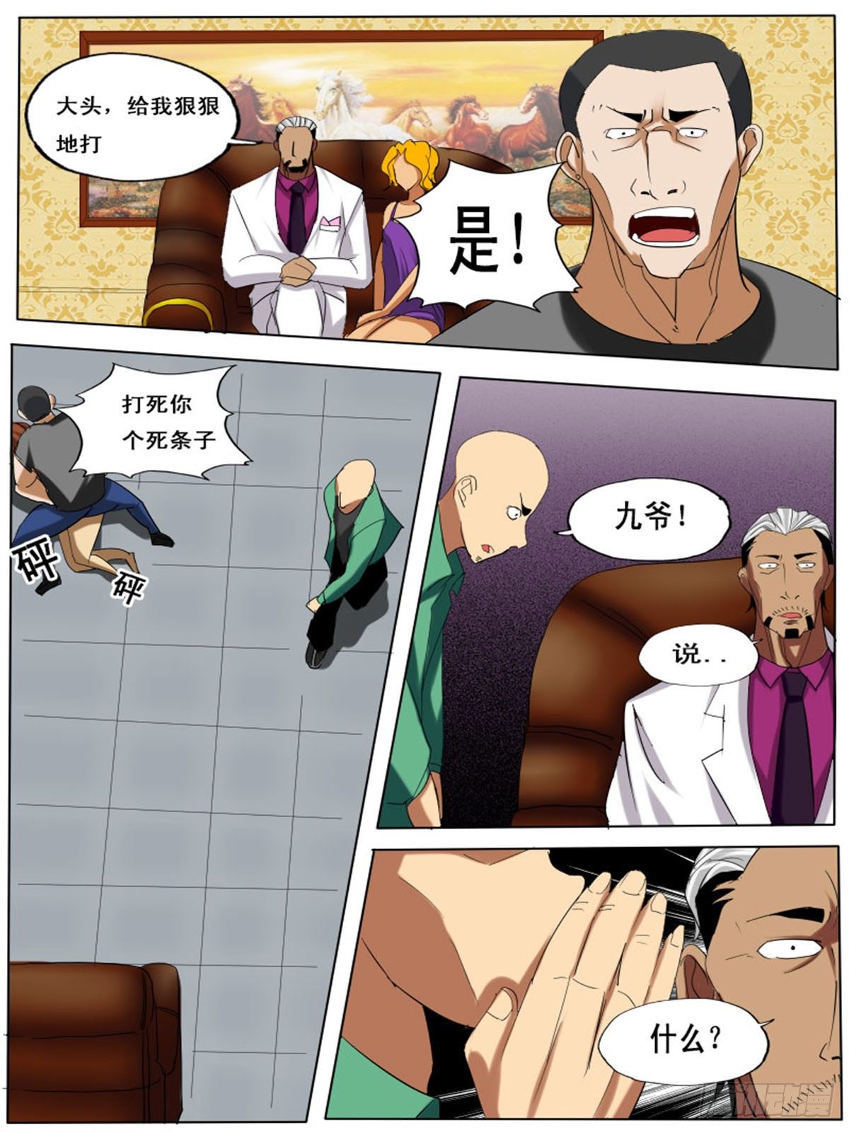 第 9 页