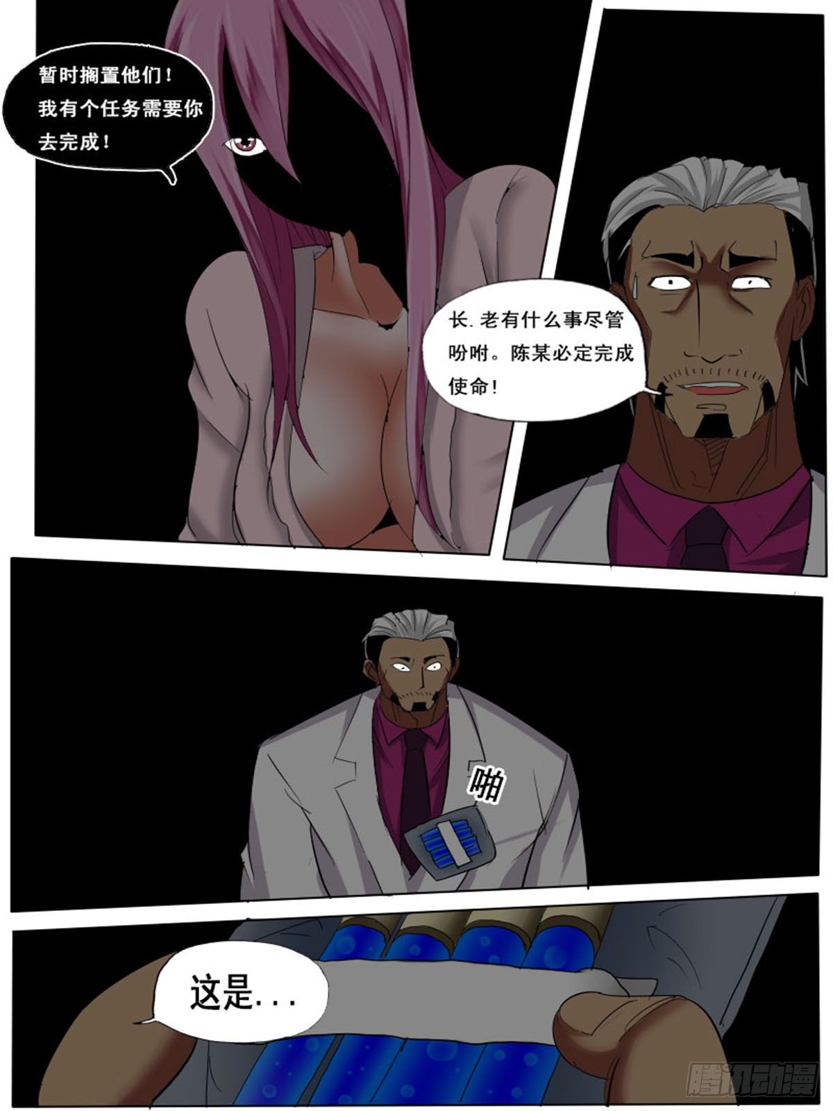 第 10 页
