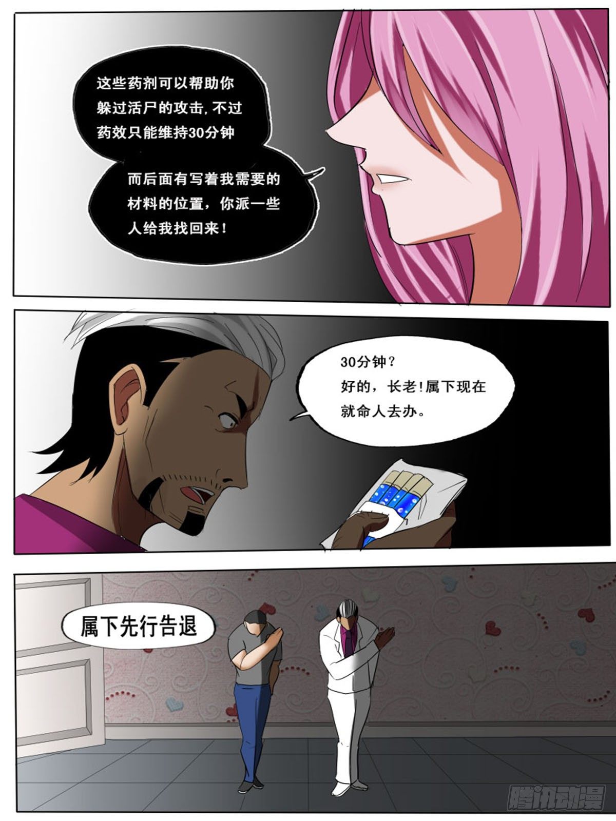 第 11 页