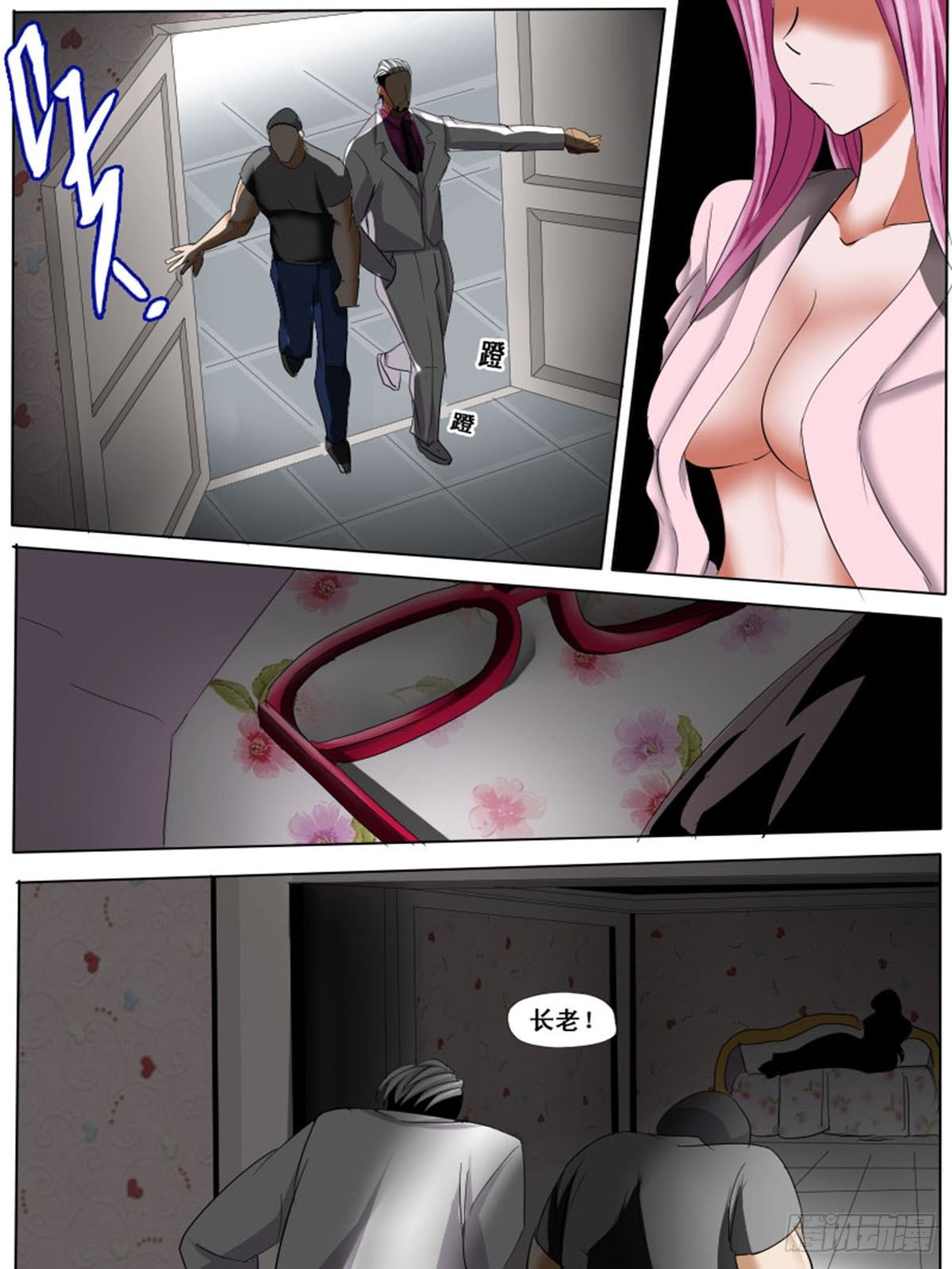 第 8 页