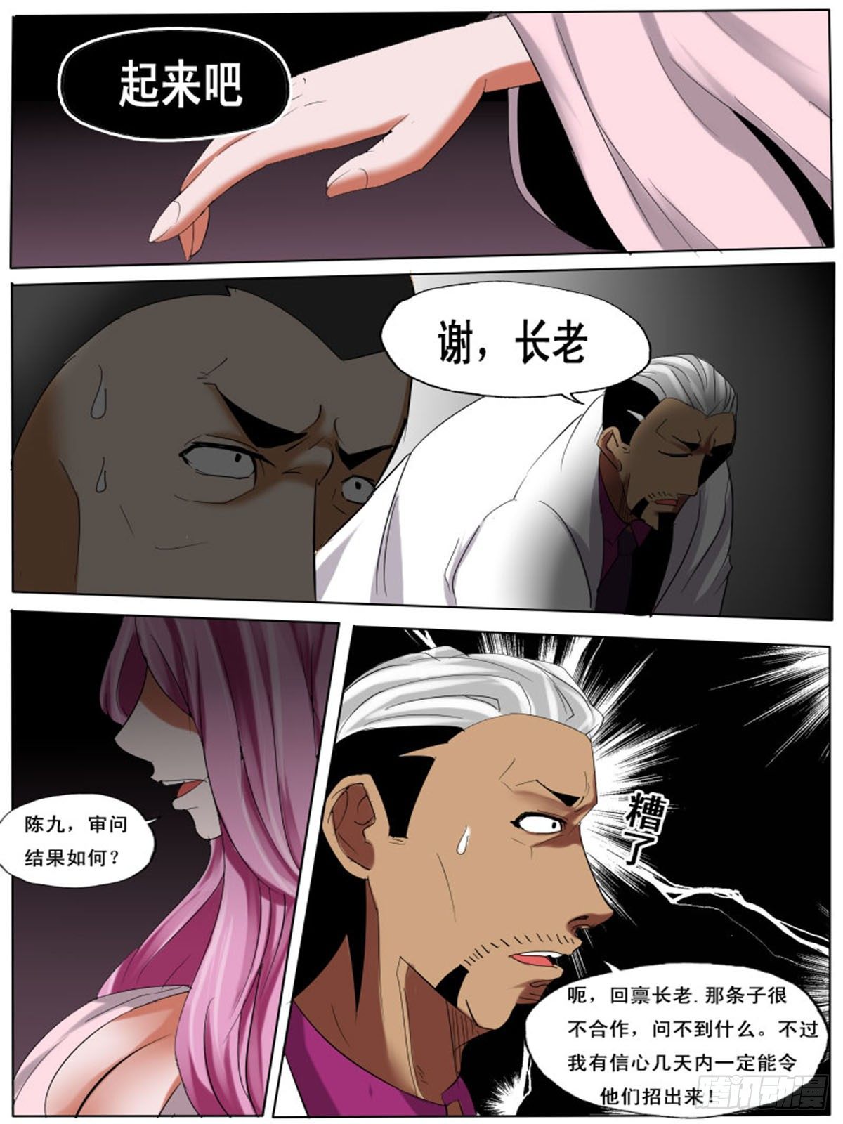 第 9 页
