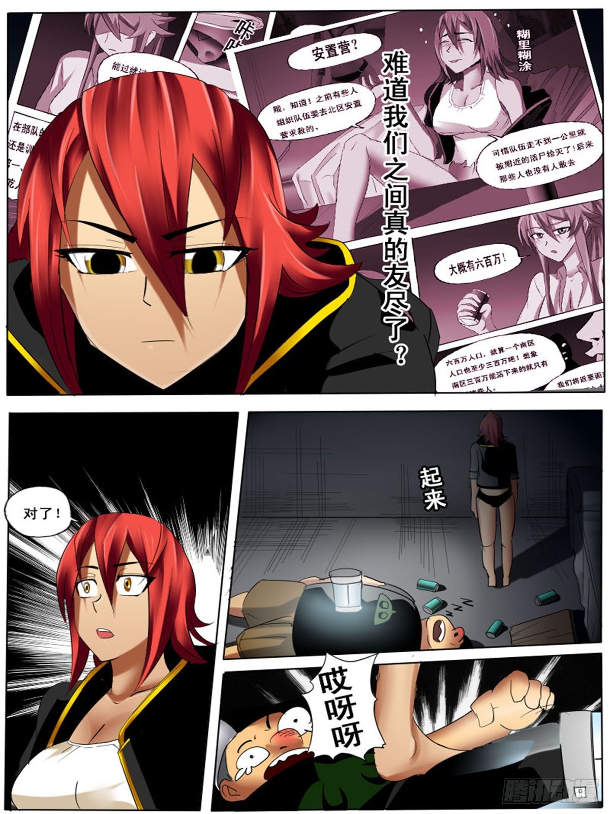 第 6 页