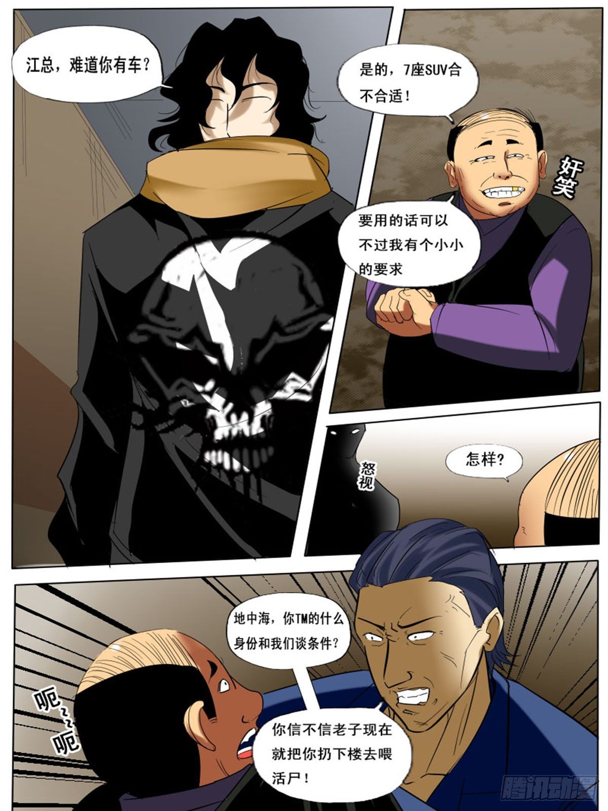 第 10 页