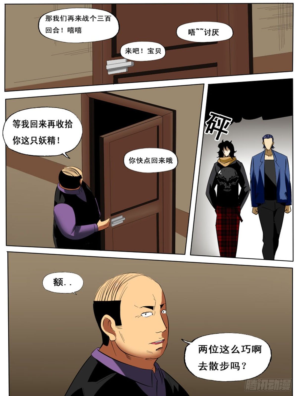 第 8 页