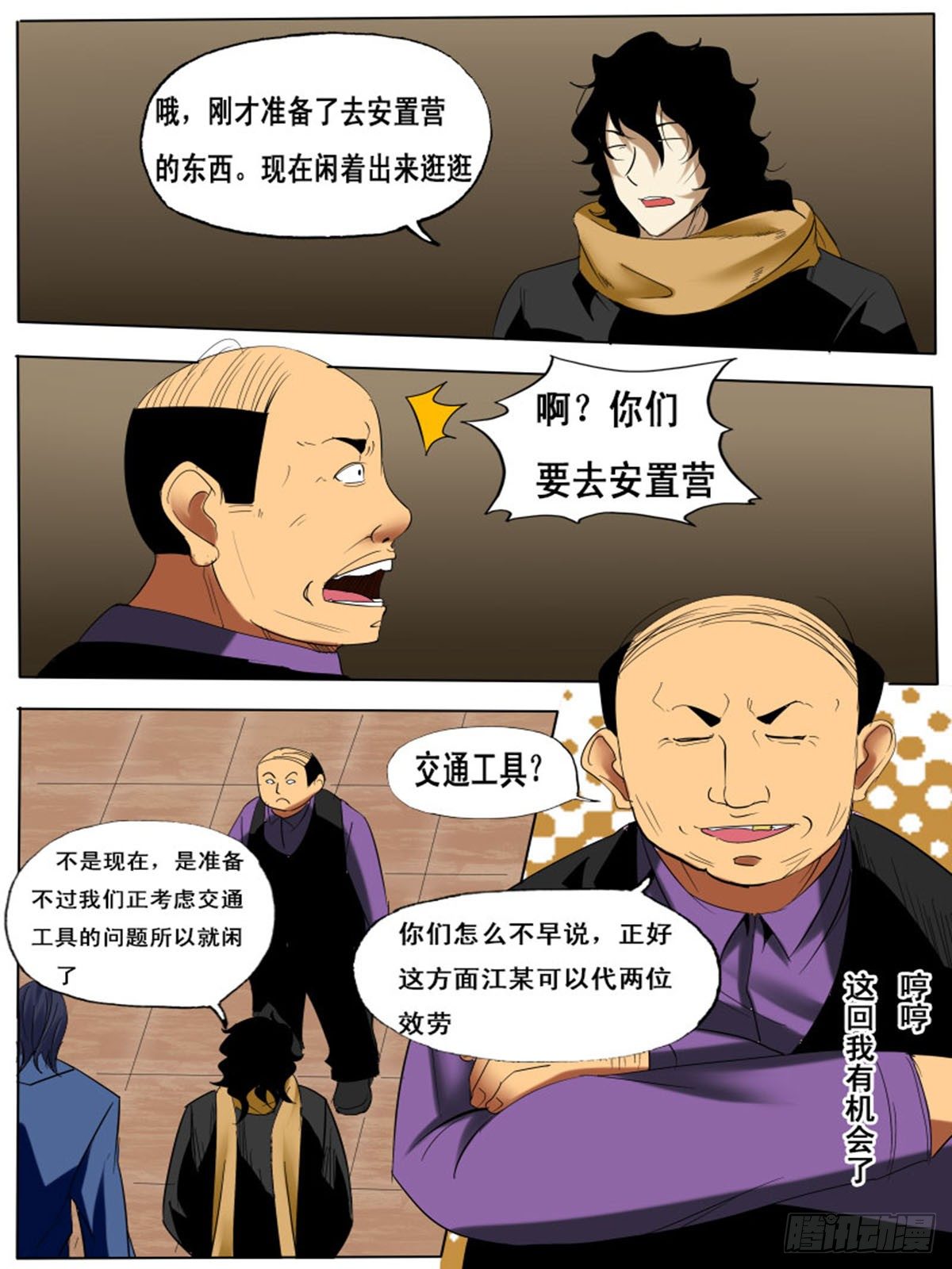 第 9 页