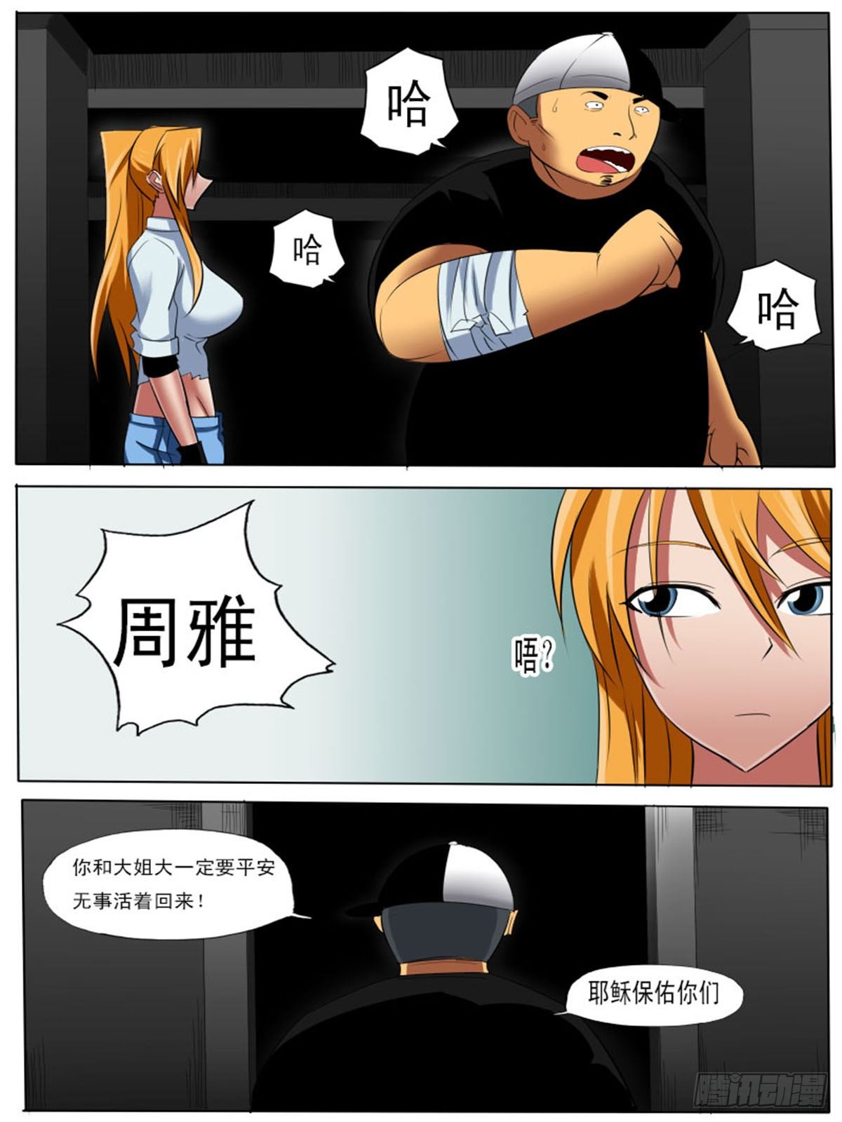 第 8 页