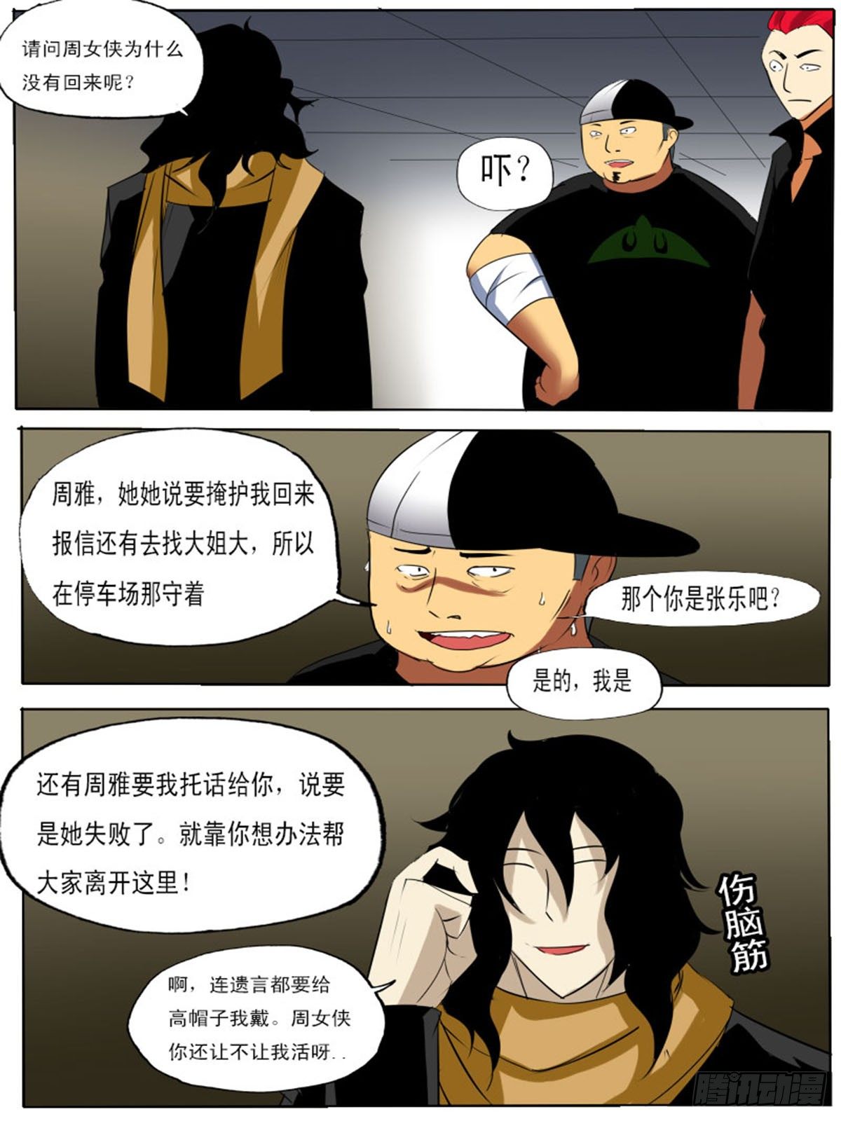 第 7 页