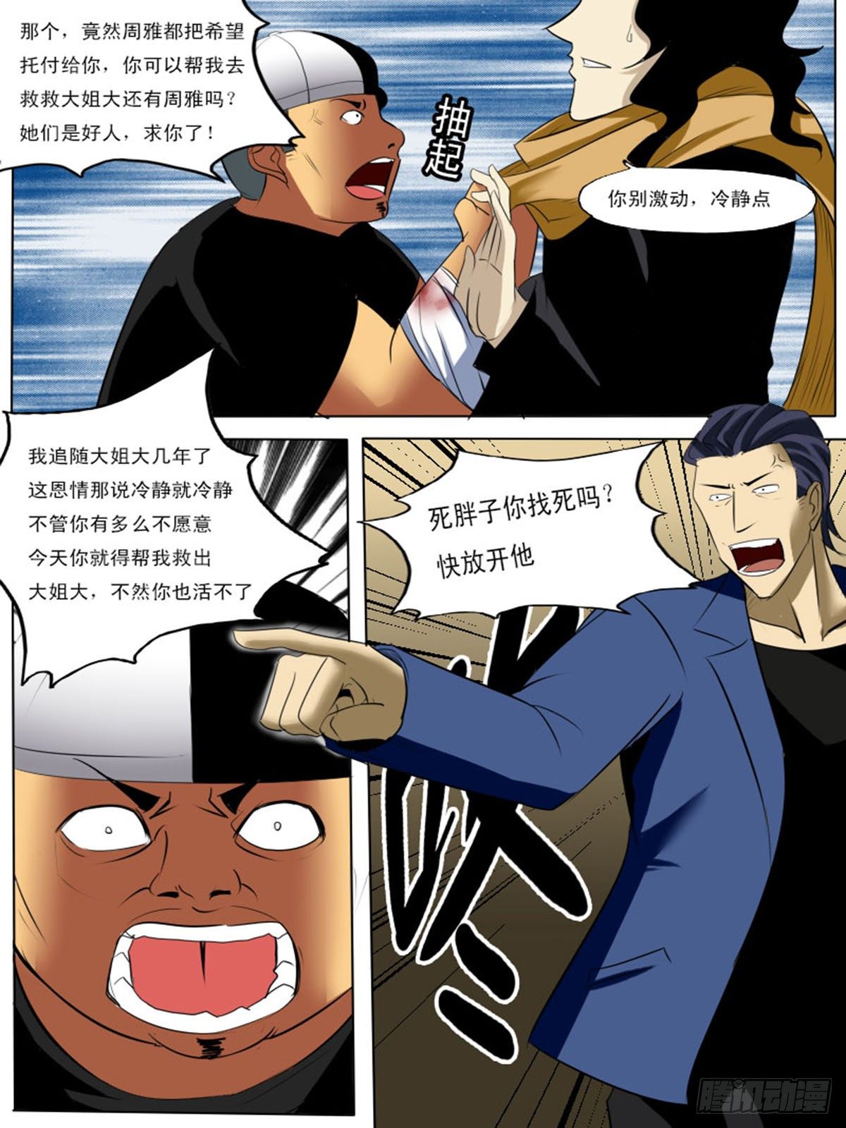 第 8 页
