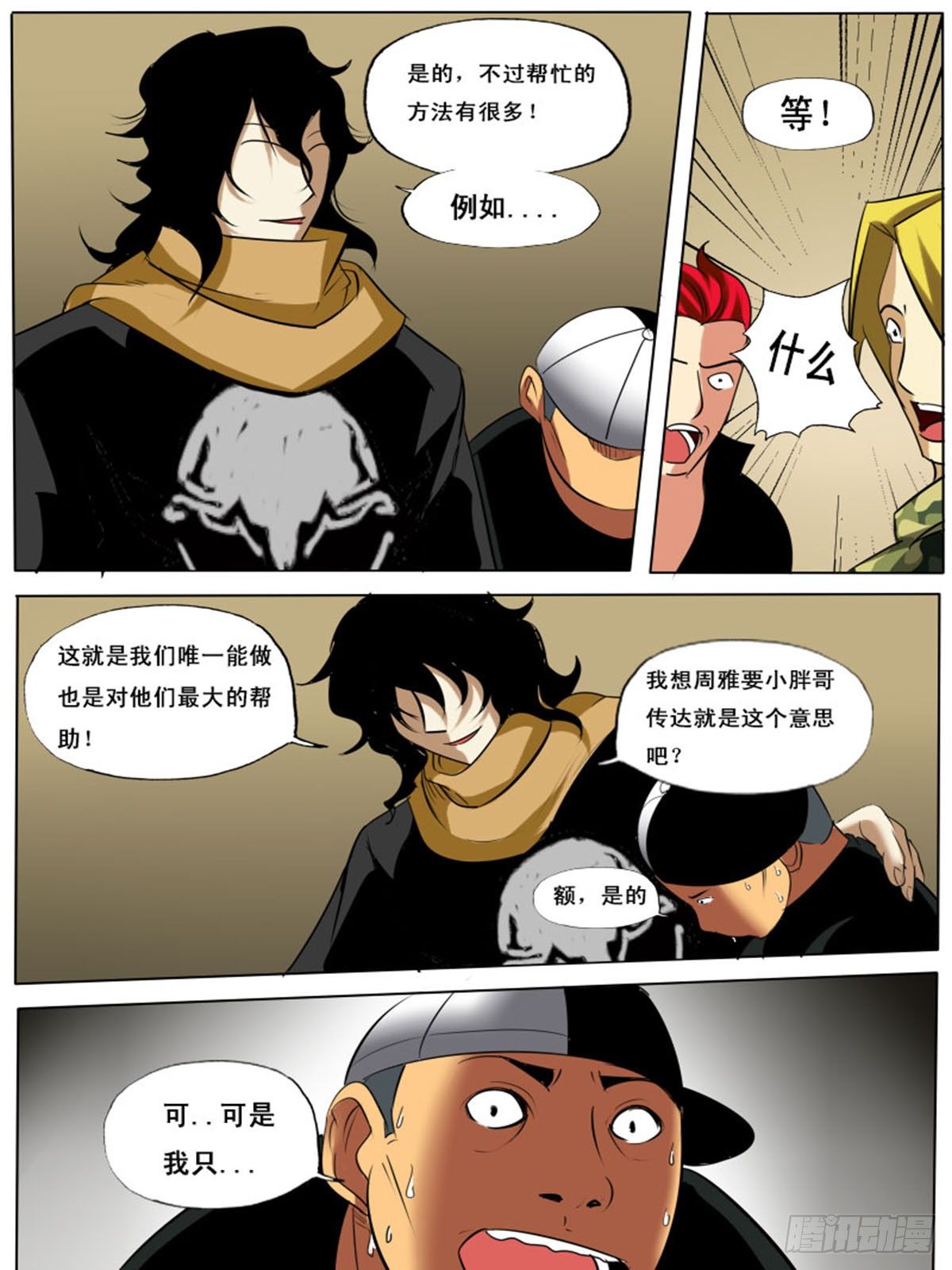 第 7 页