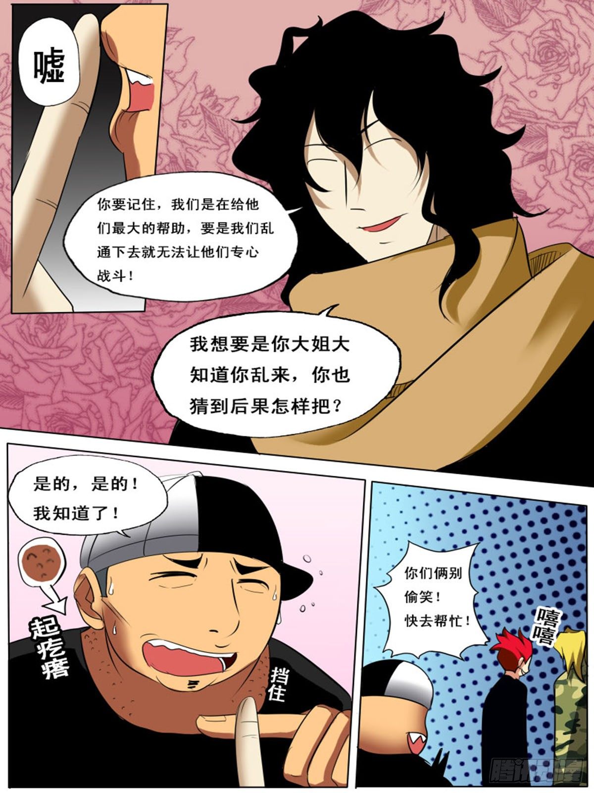 第 8 页