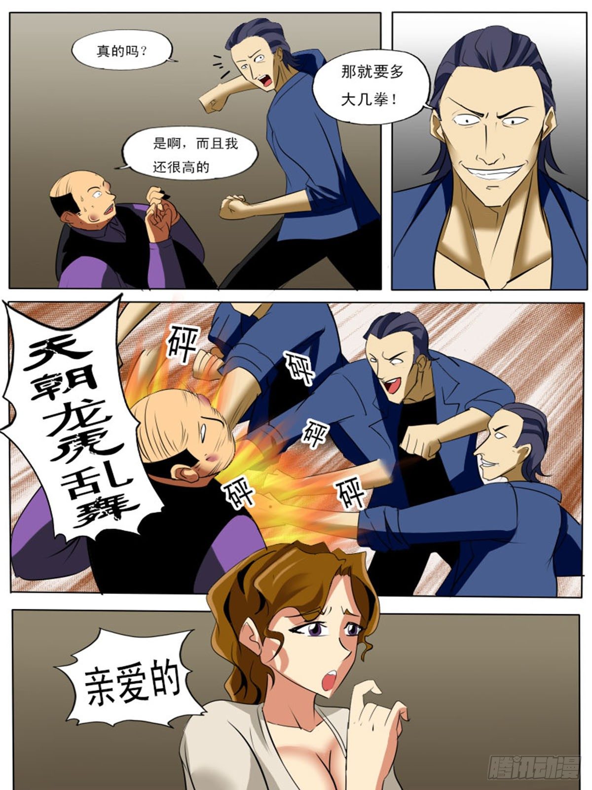 第 10 页