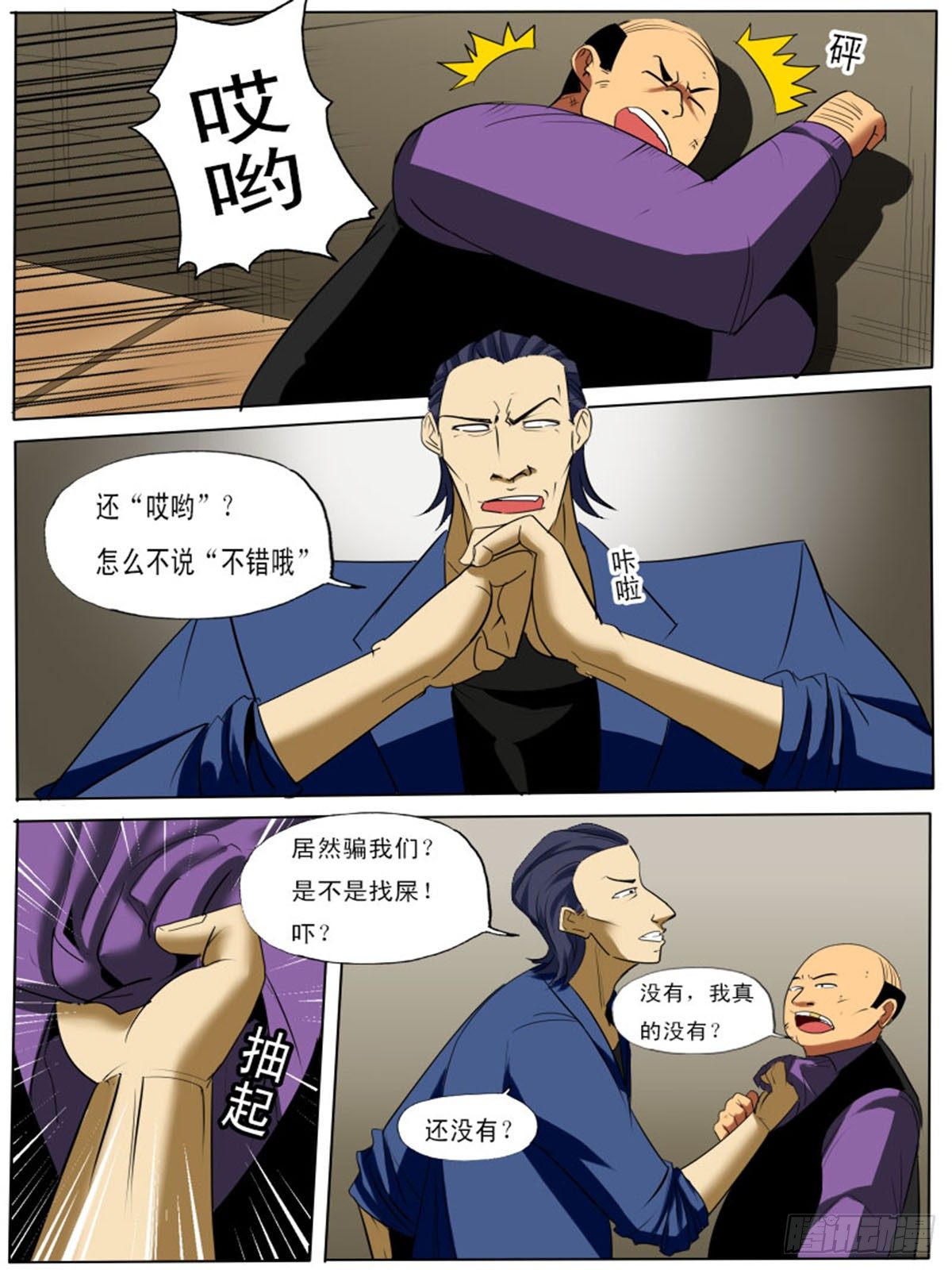 第 8 页