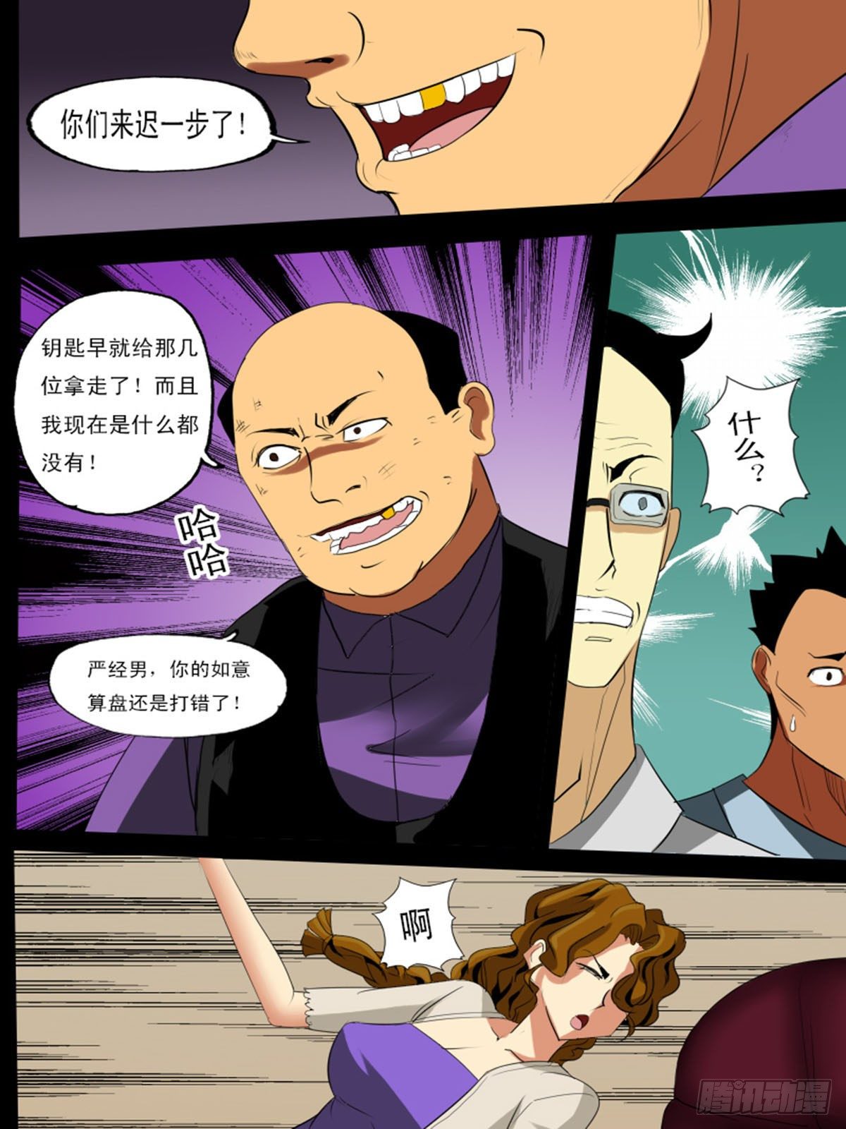 第 11 页