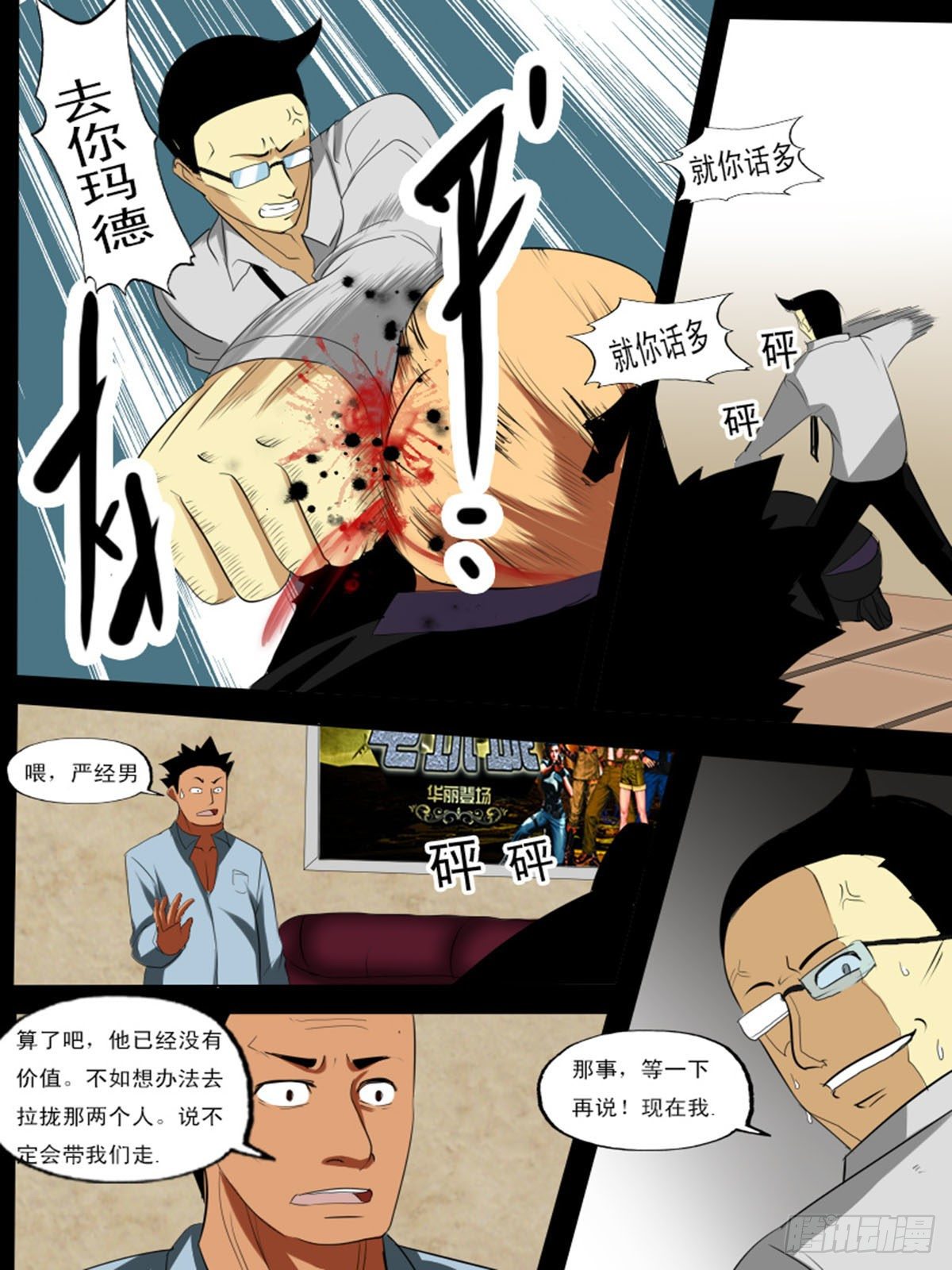 第 12 页
