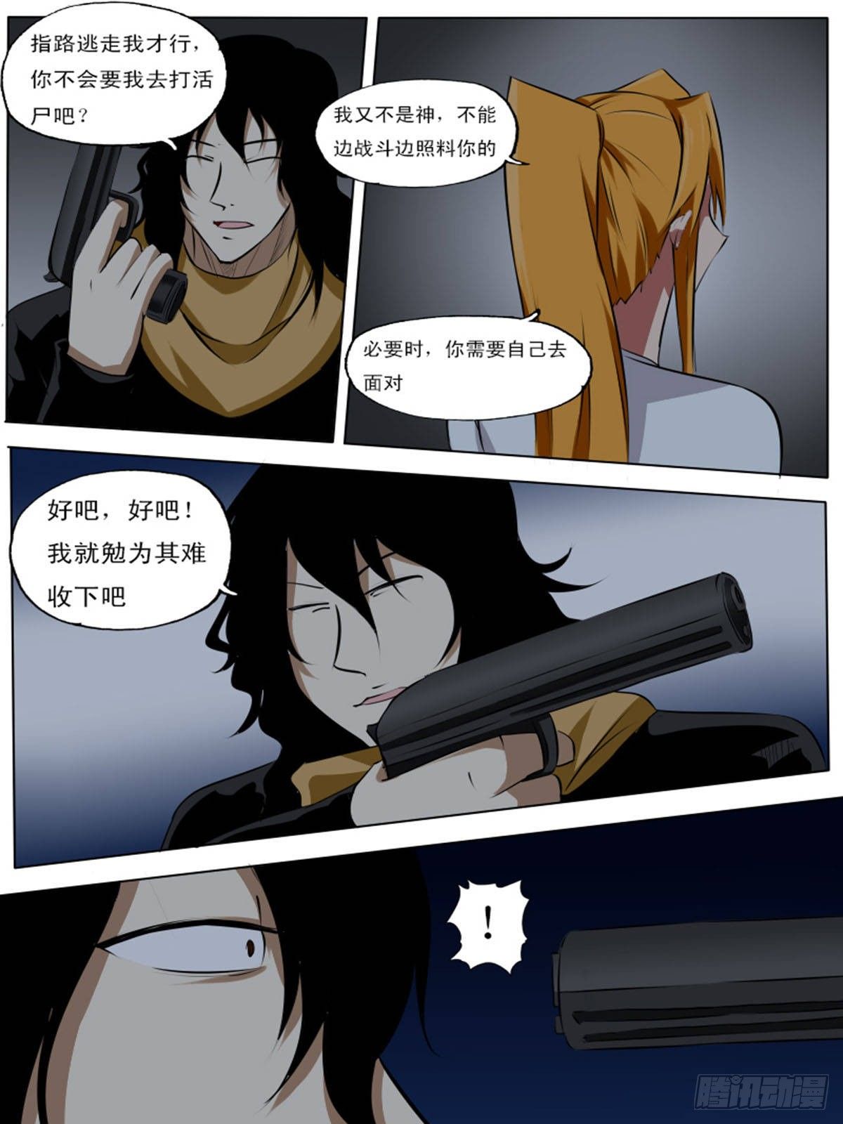 第 8 页