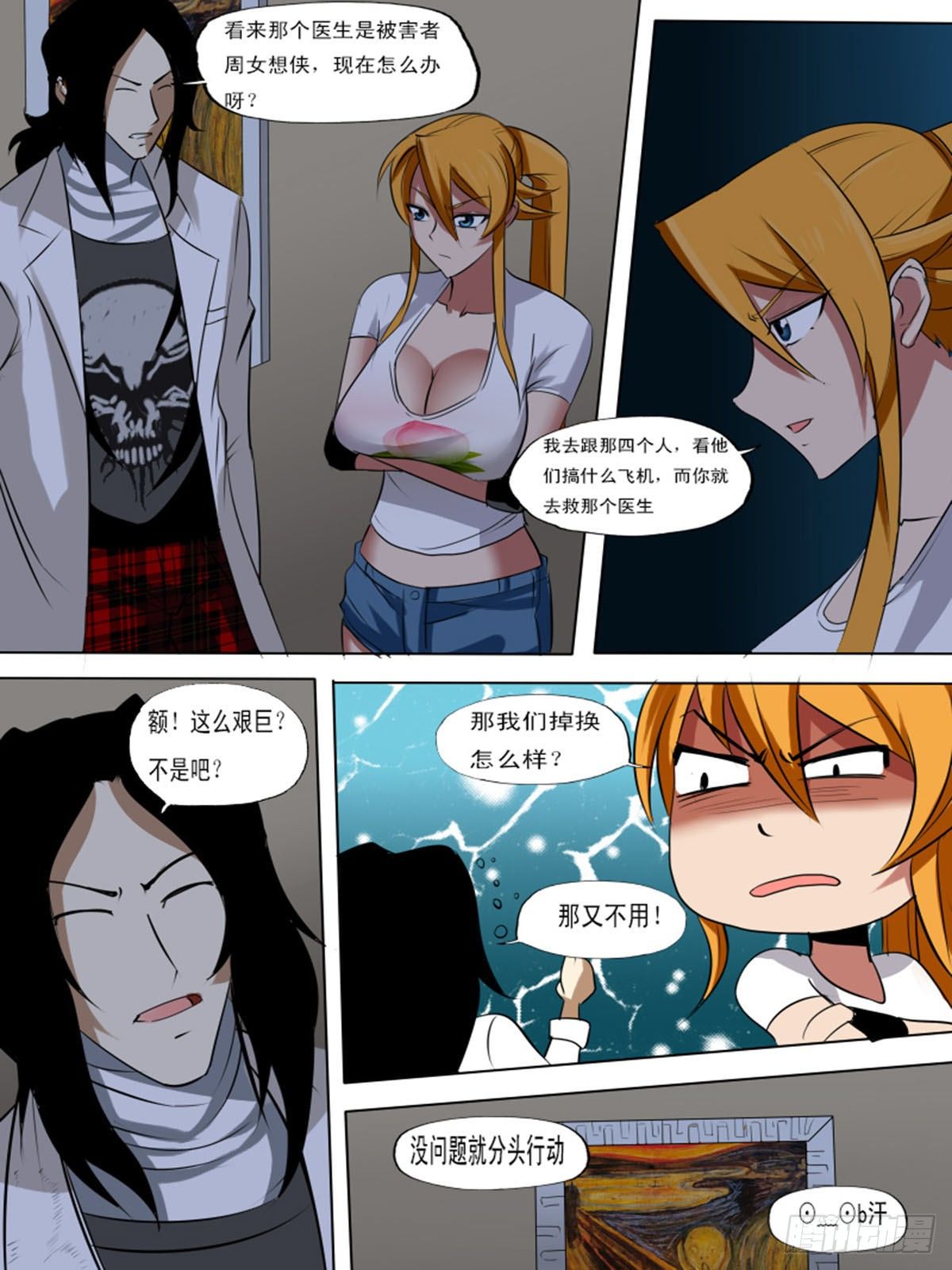 第 8 页