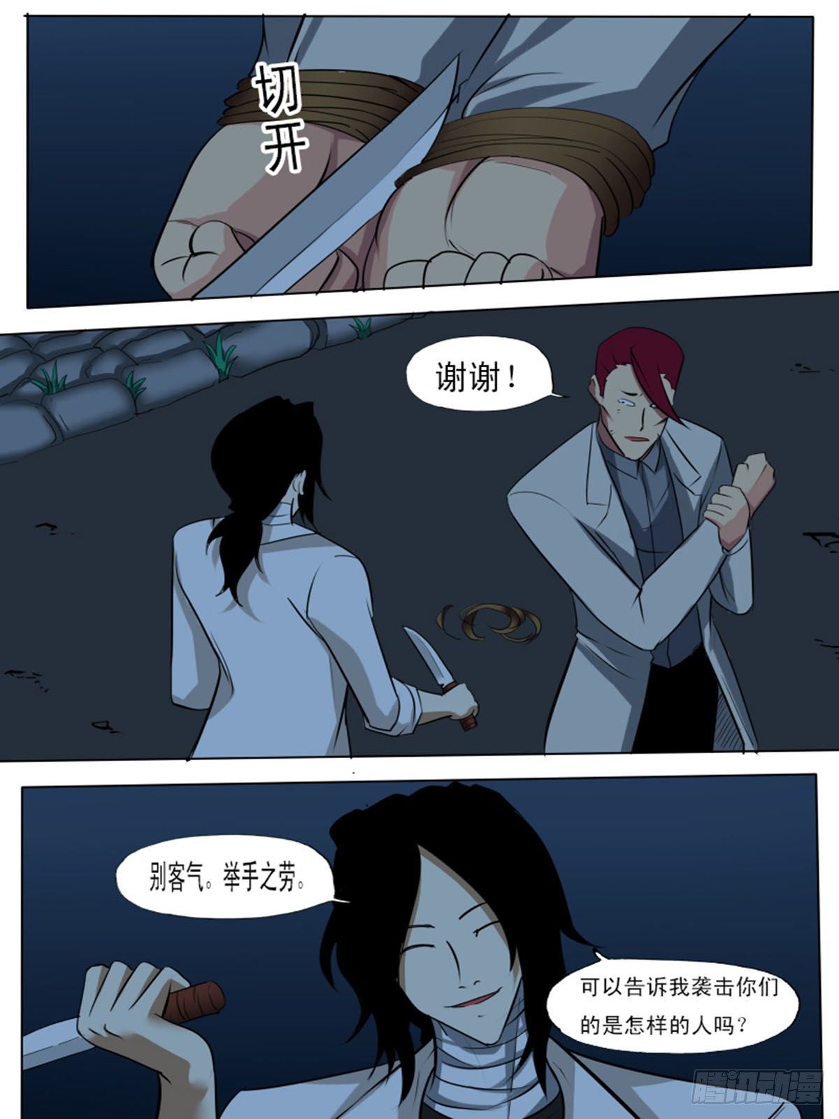 第 8 页