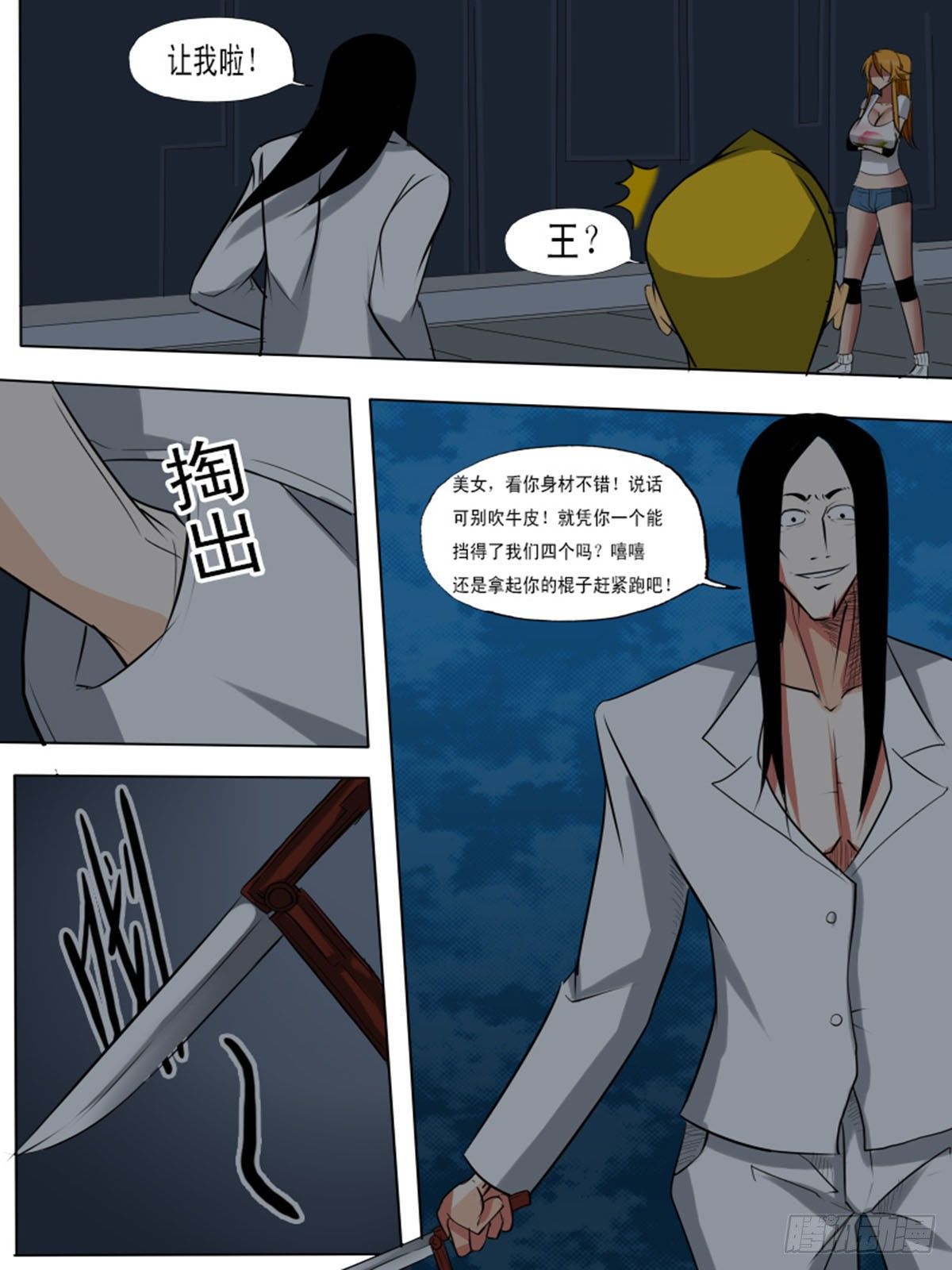 第 10 页