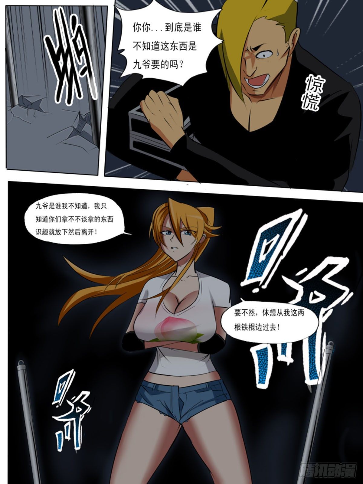 第 9 页