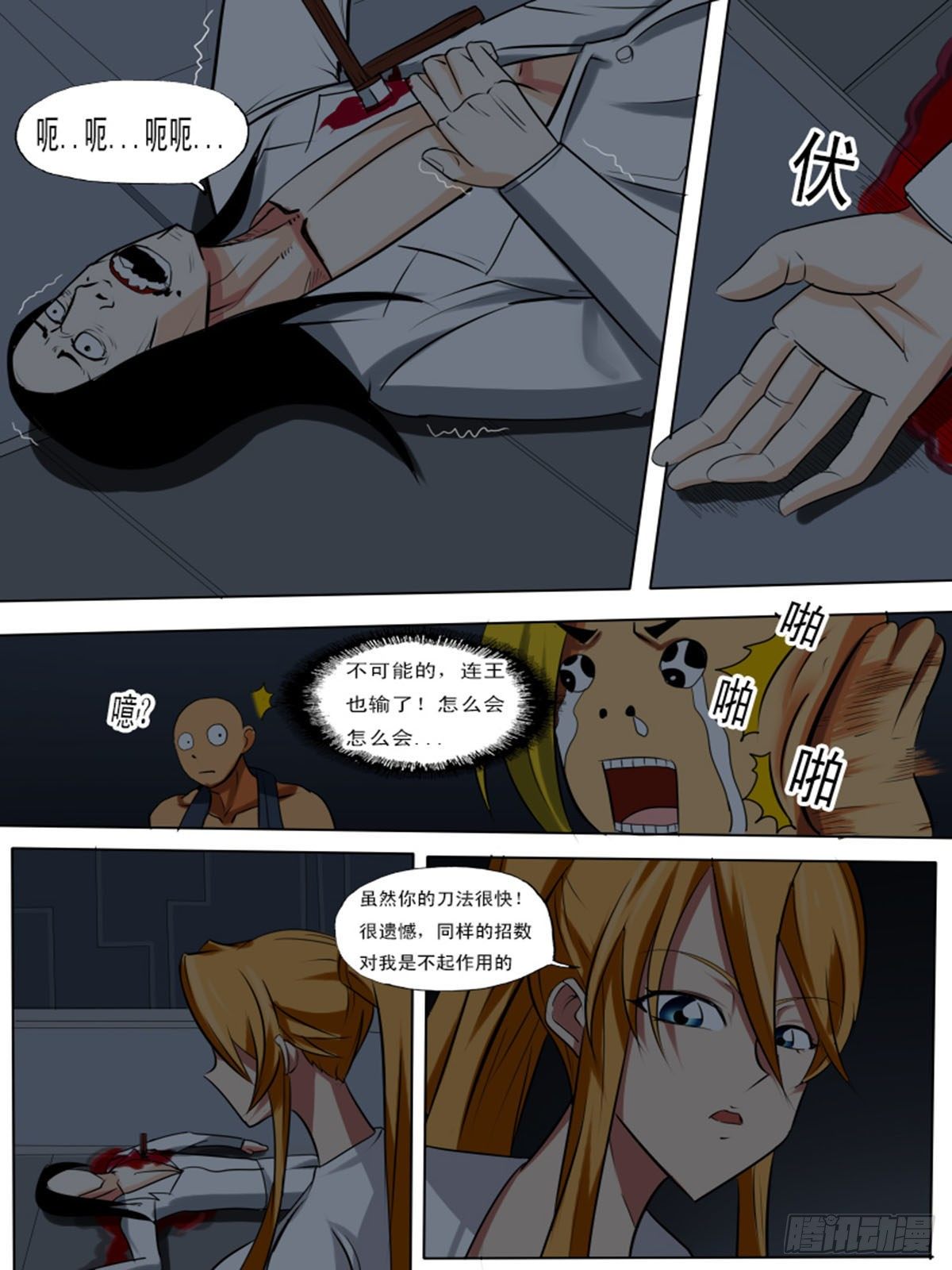 第 11 页