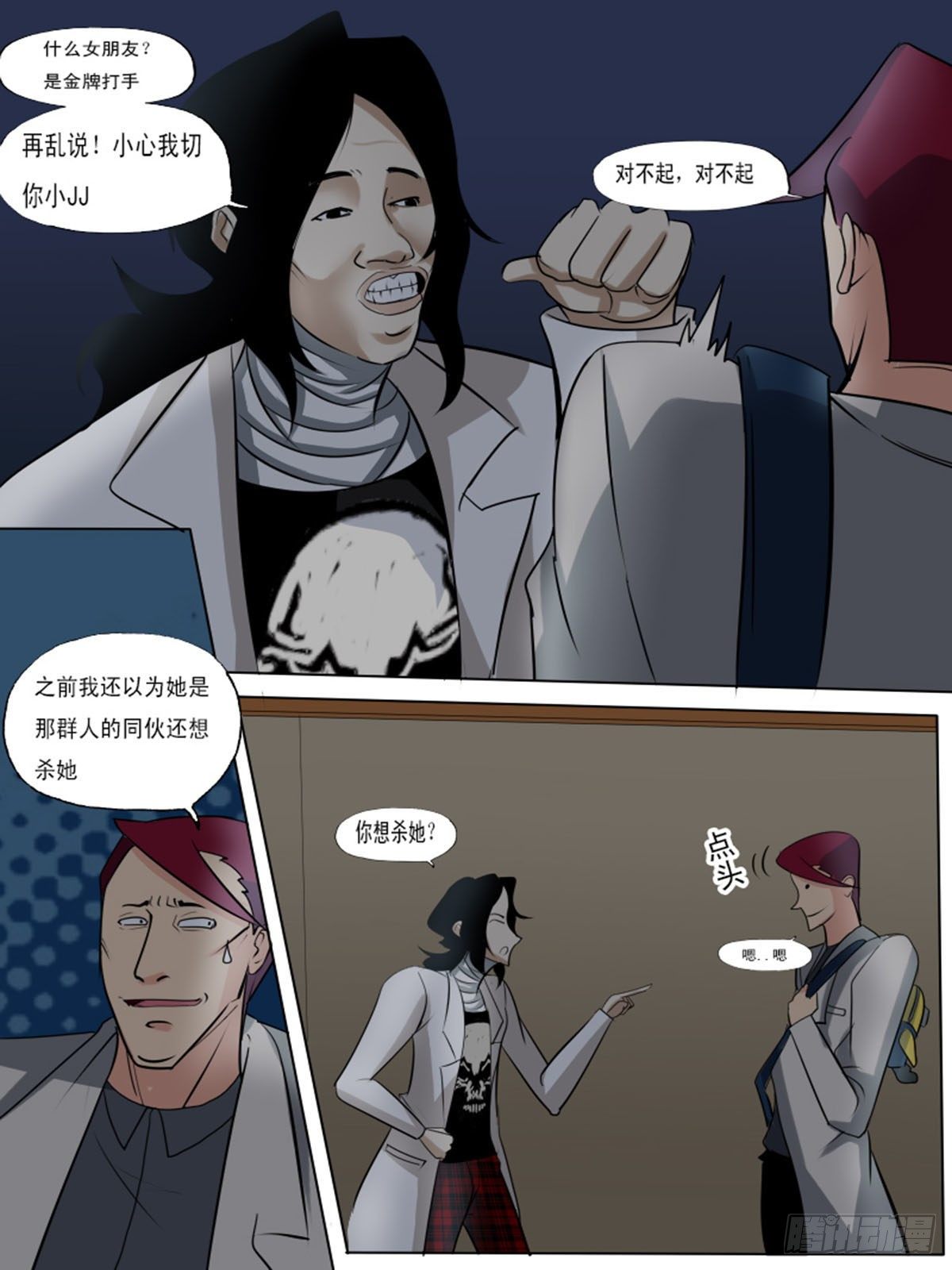 第 2 页