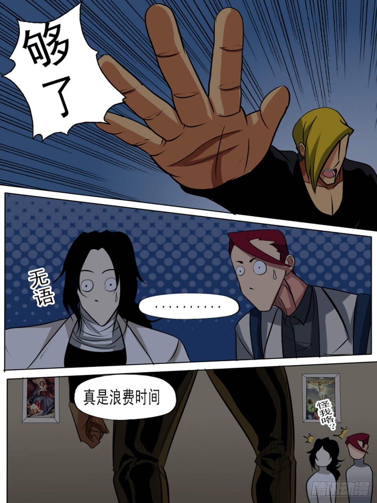 第 8 页