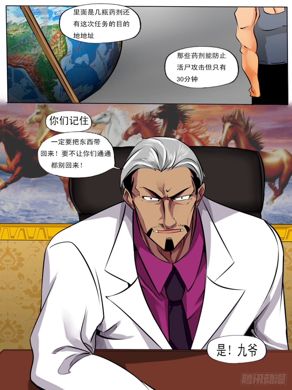 第 10 页