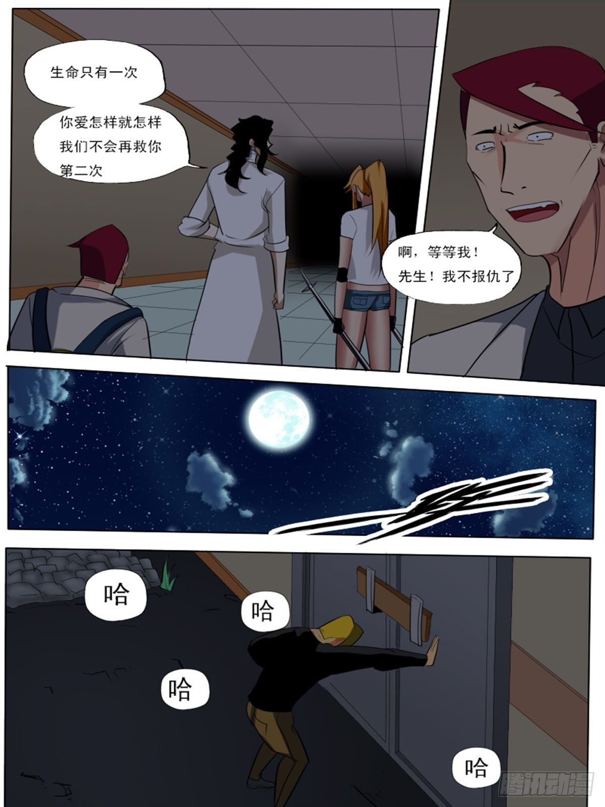 第 6 页