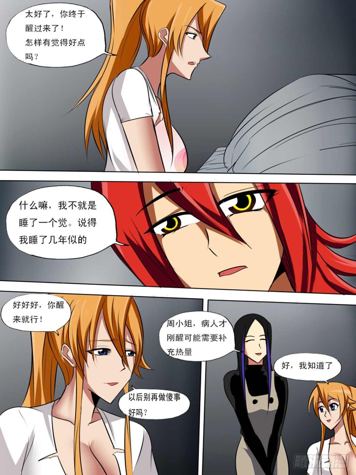 第 3 页