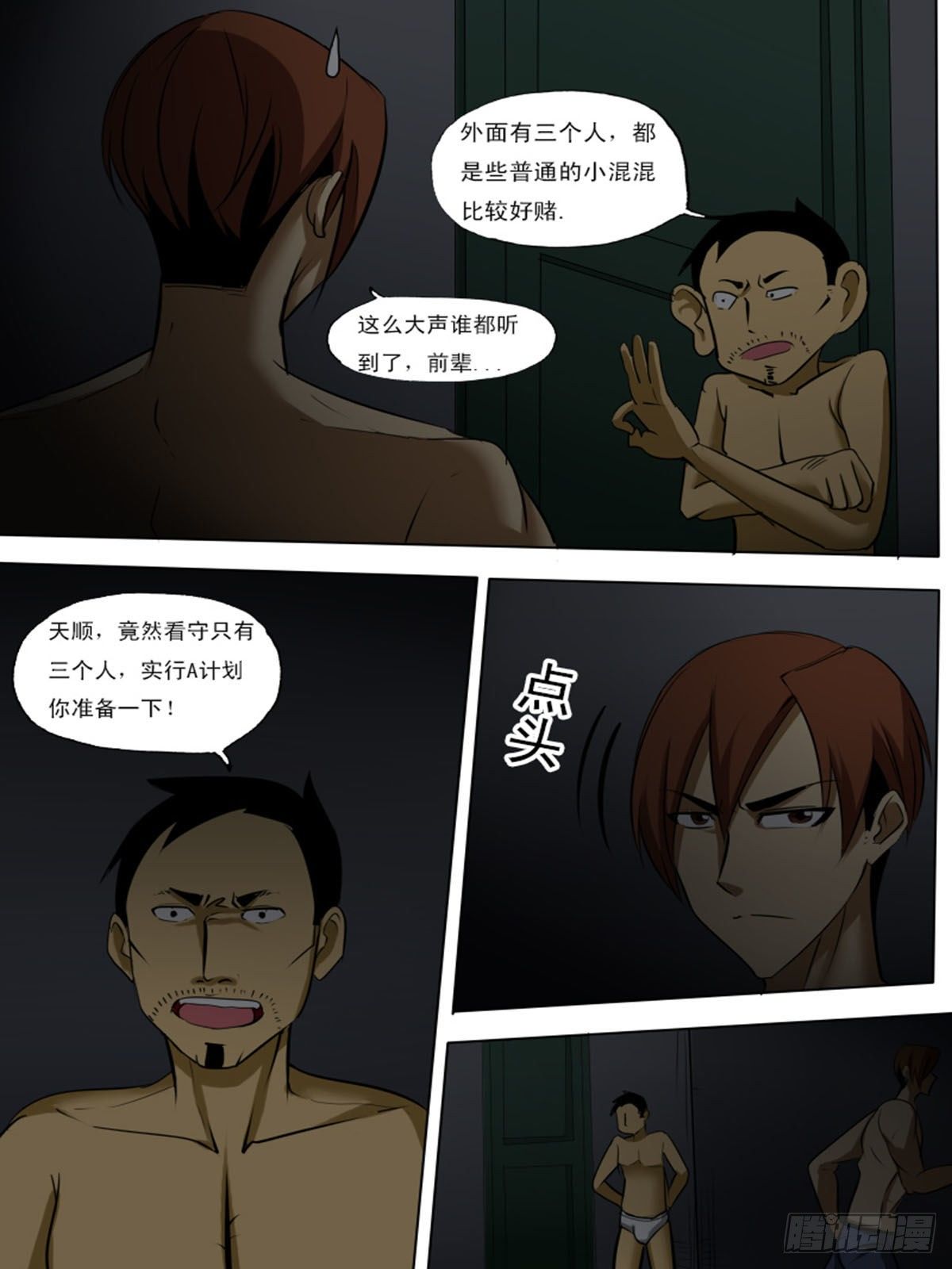 第 2 页