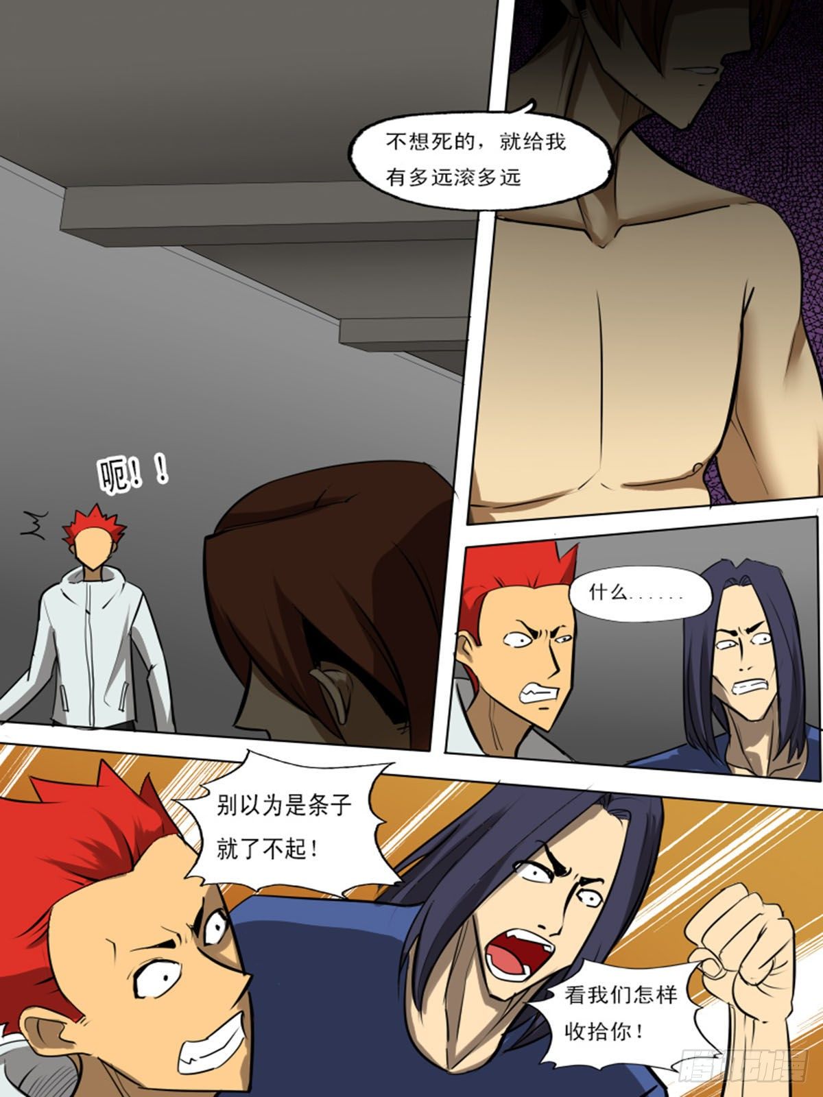 第 8 页
