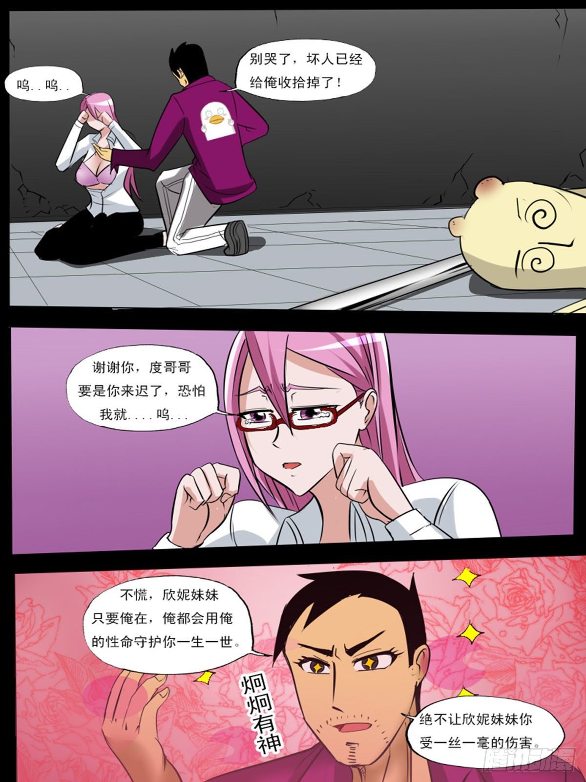 第 6 页