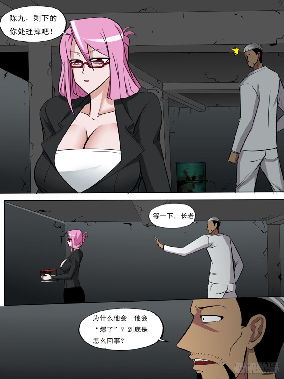 第 10 页