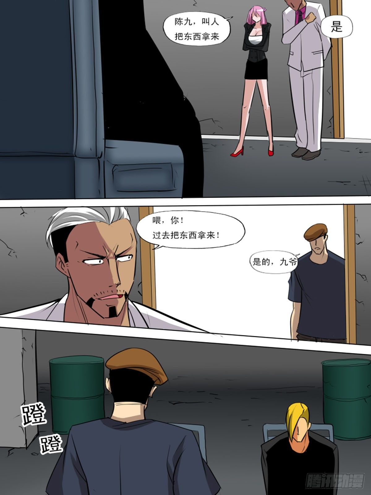 第 2 页