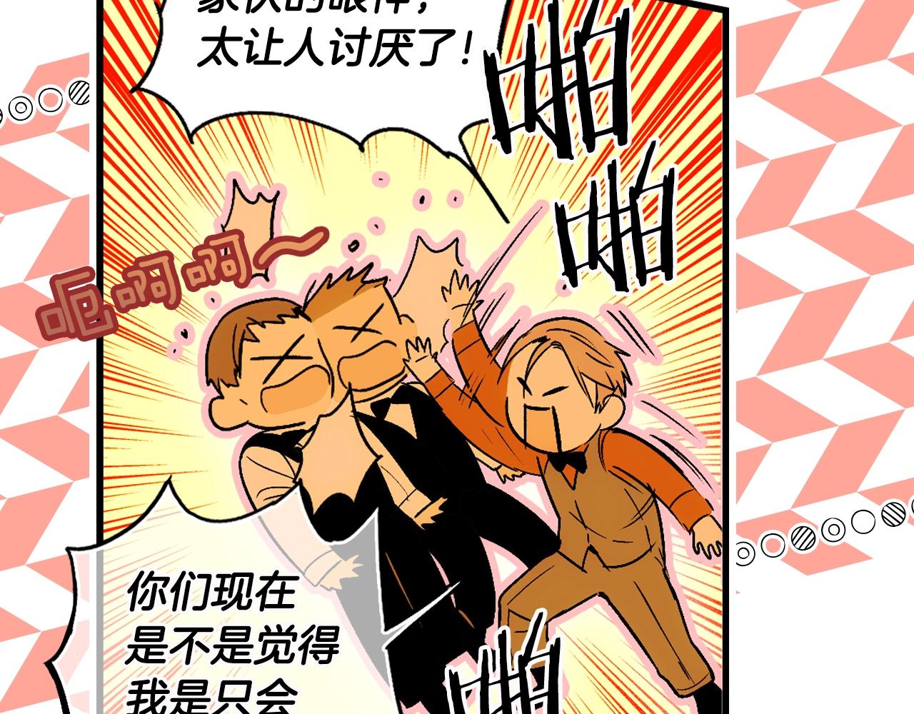第 88 页