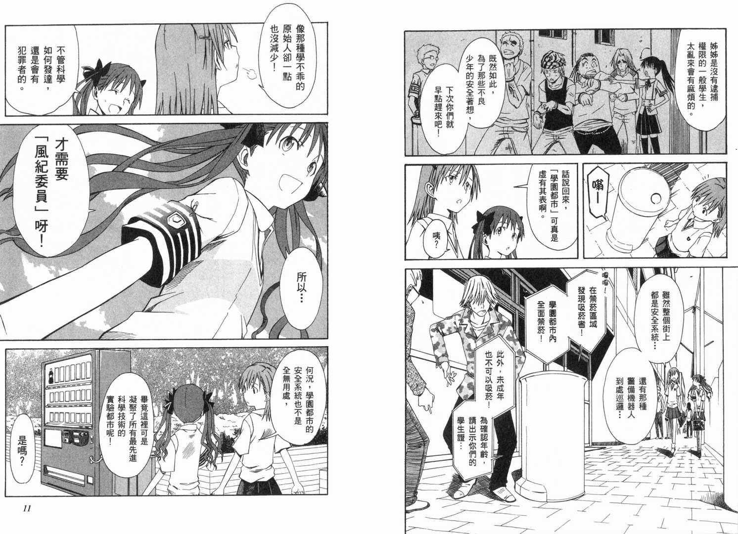 第 10 页