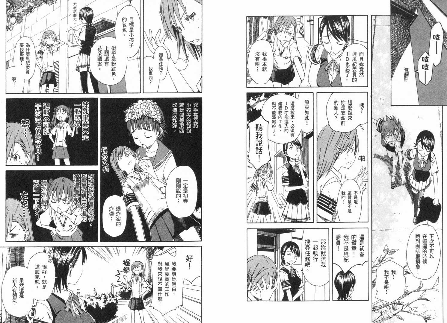 第 28 页