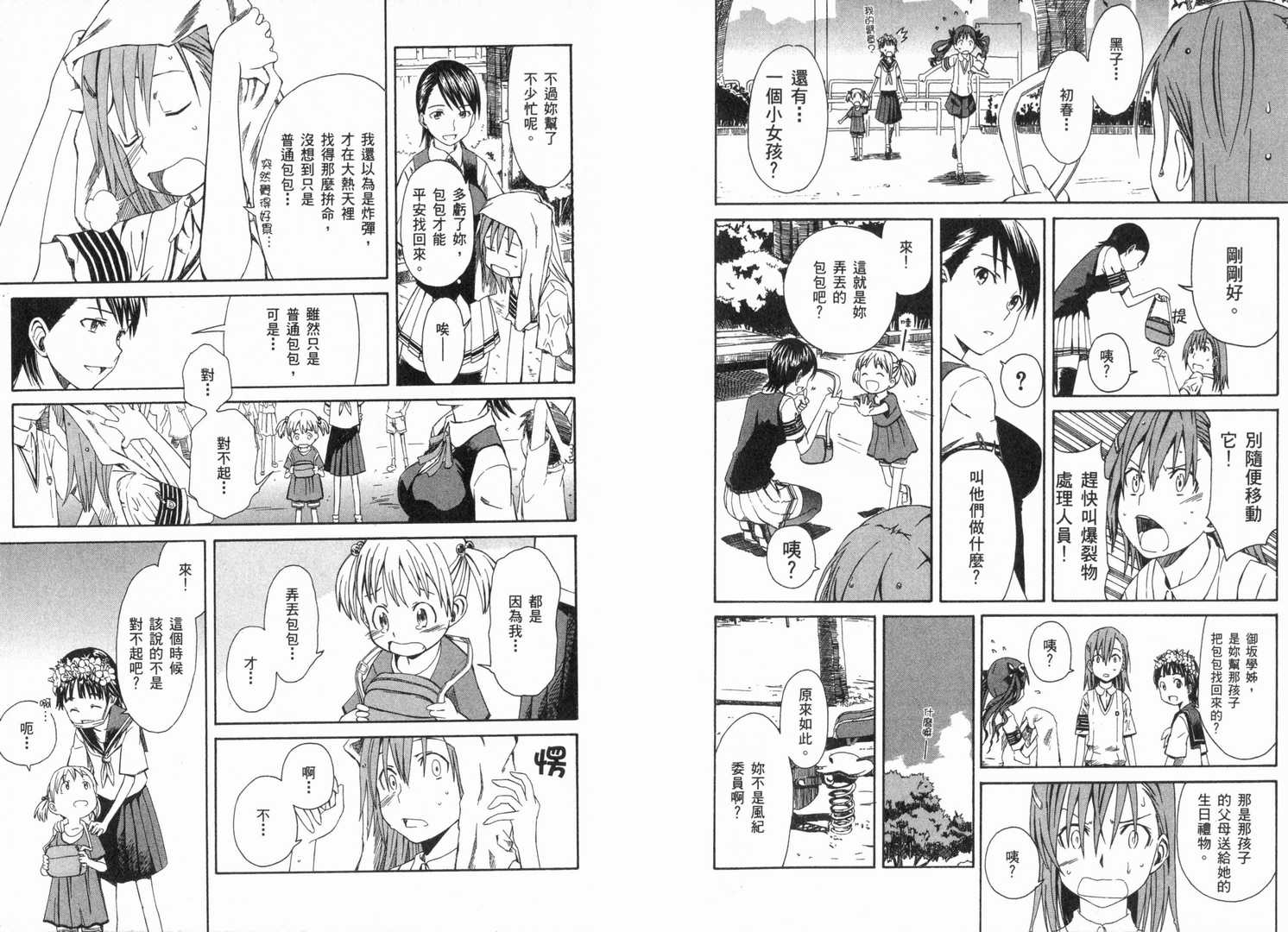 第 35 页