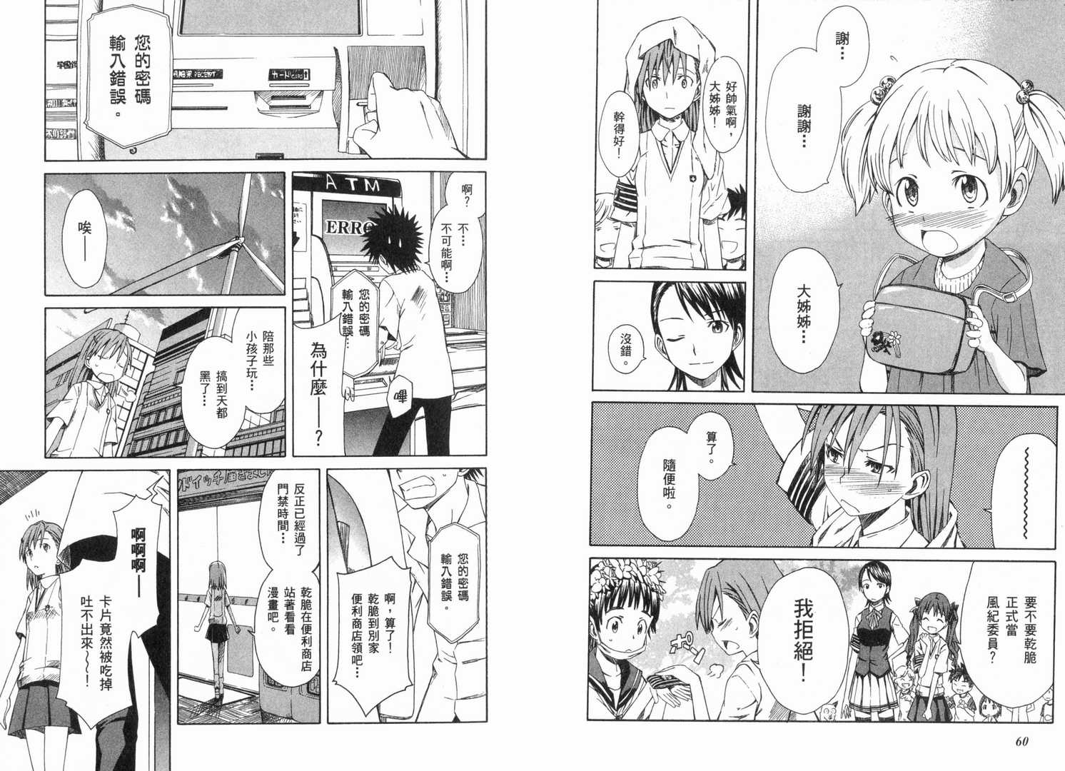 第 36 页