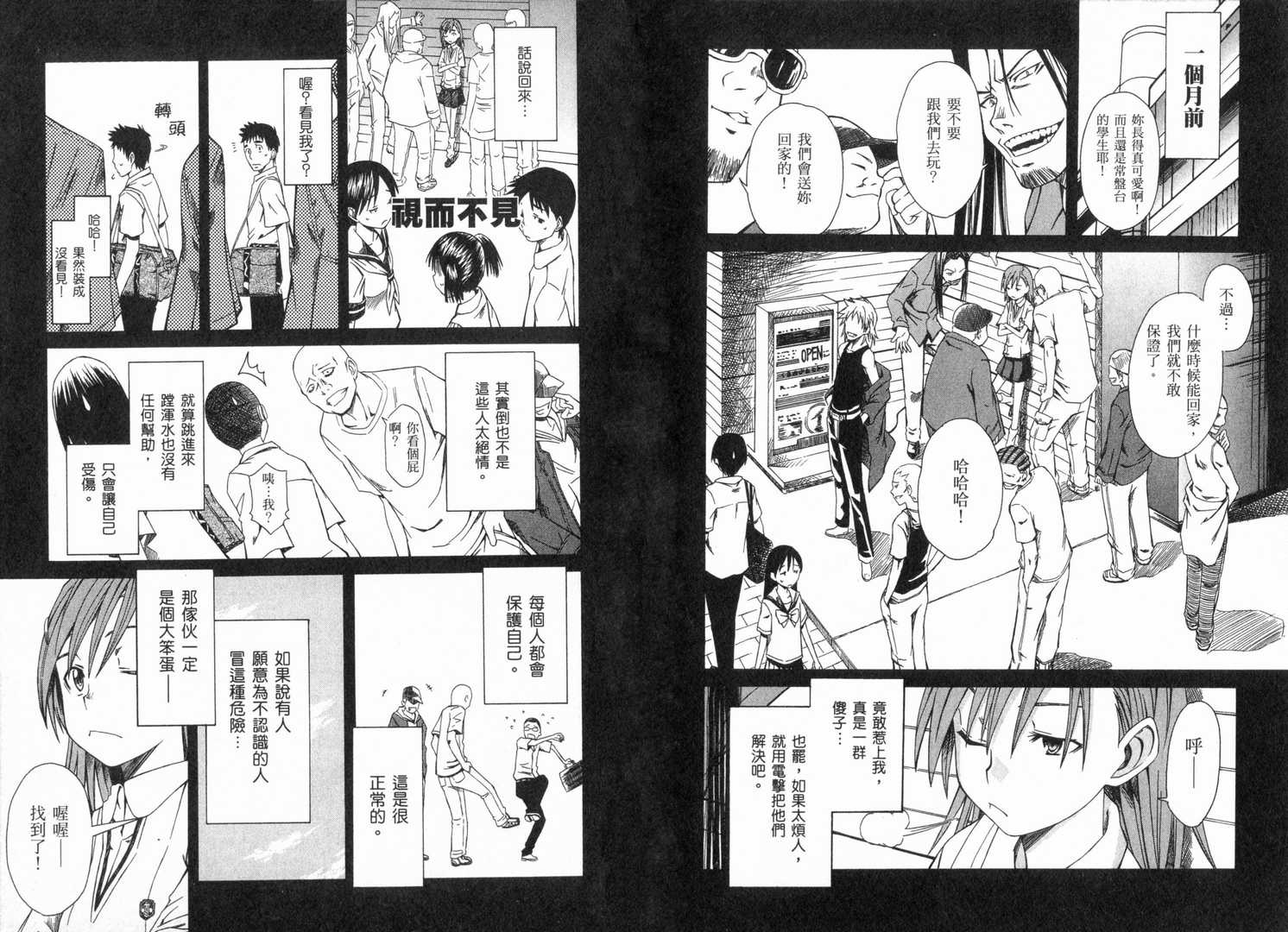 第 38 页