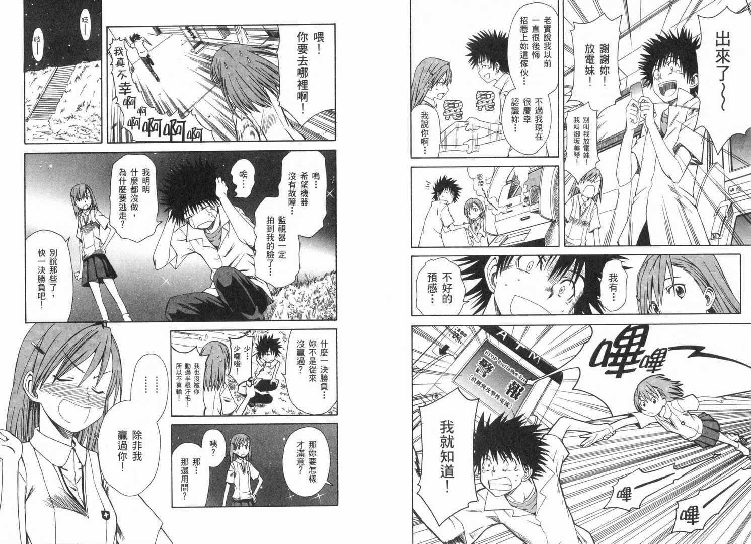 第 43 页