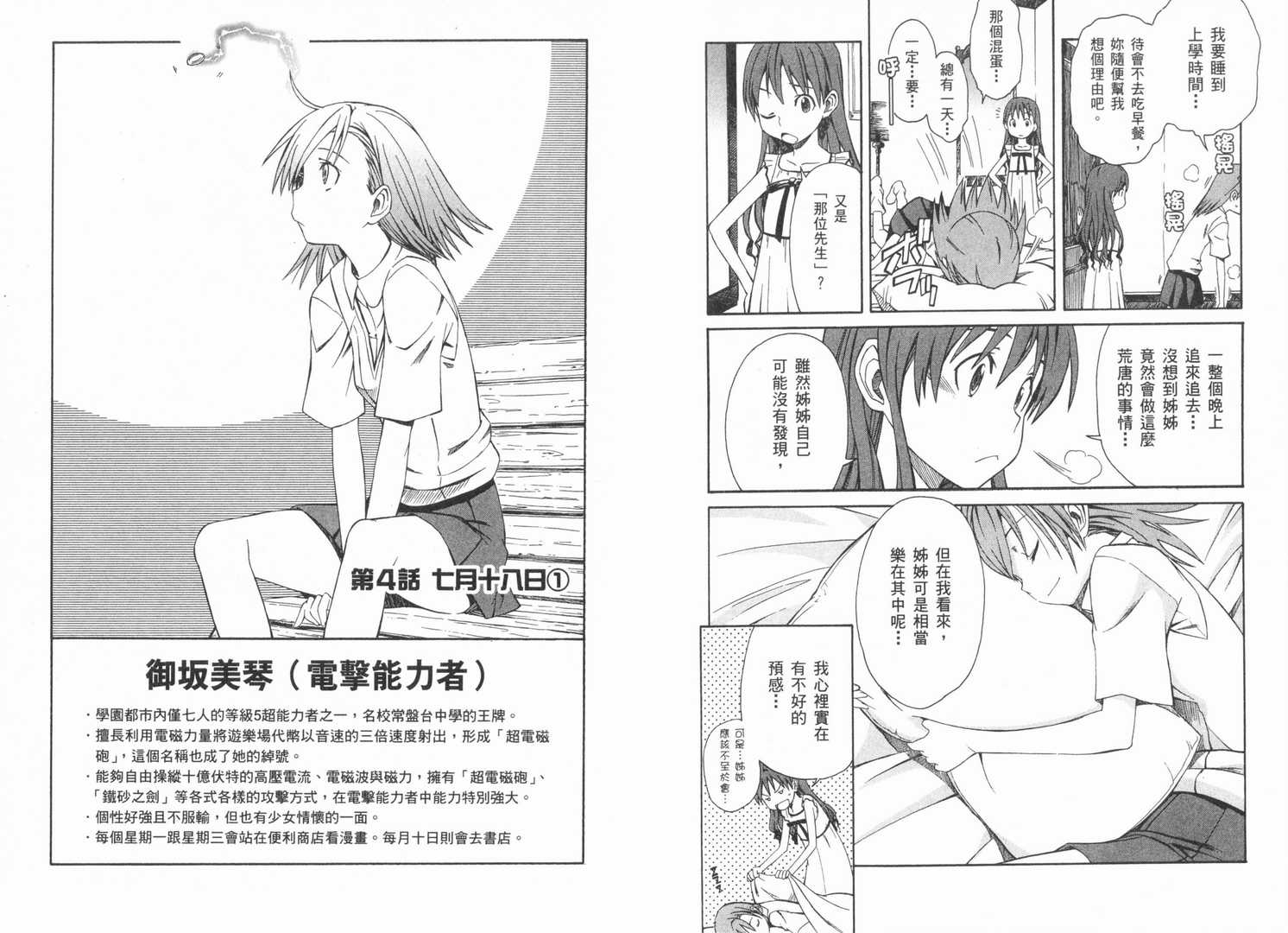 第 49 页