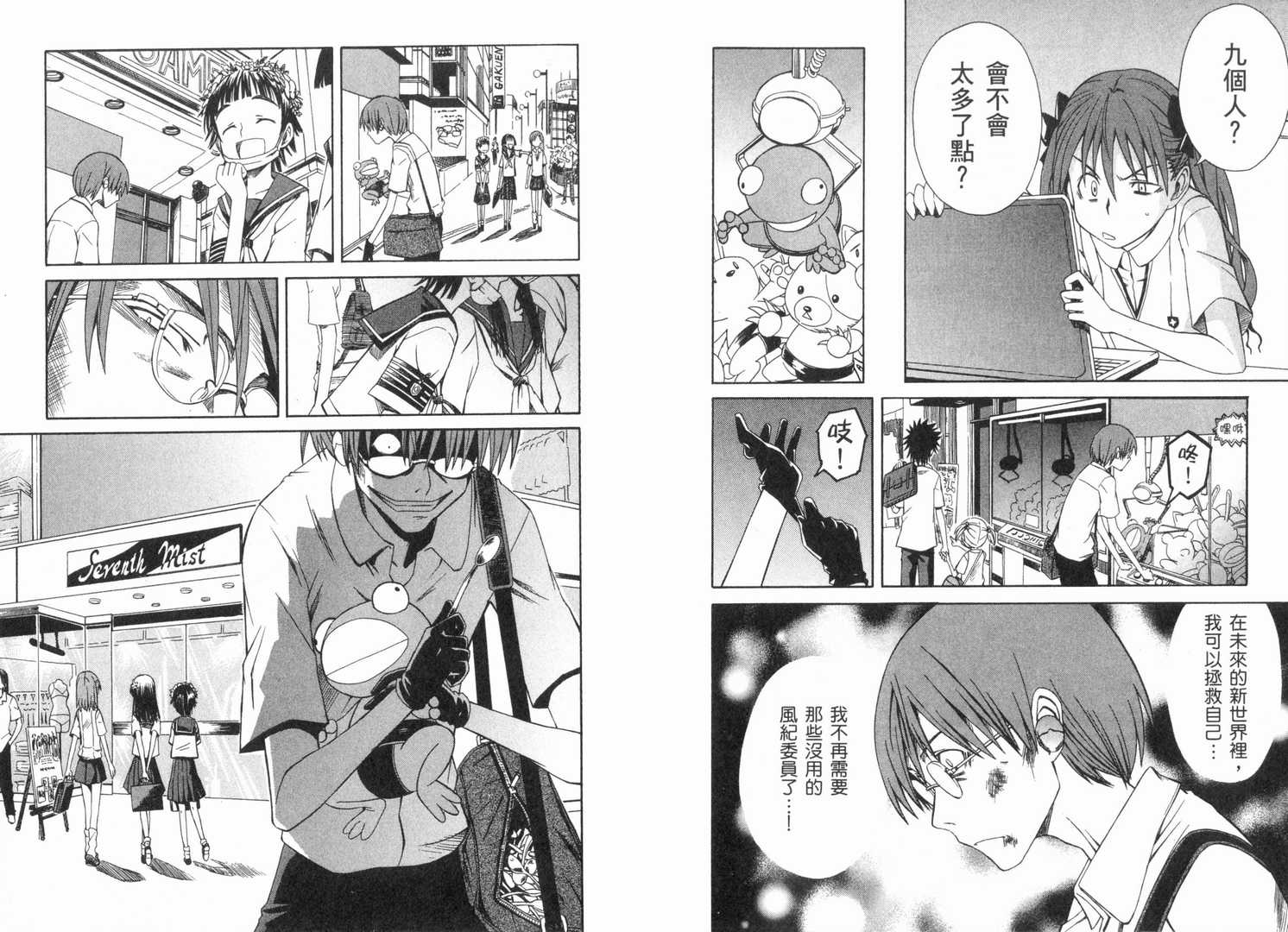 第 61 页